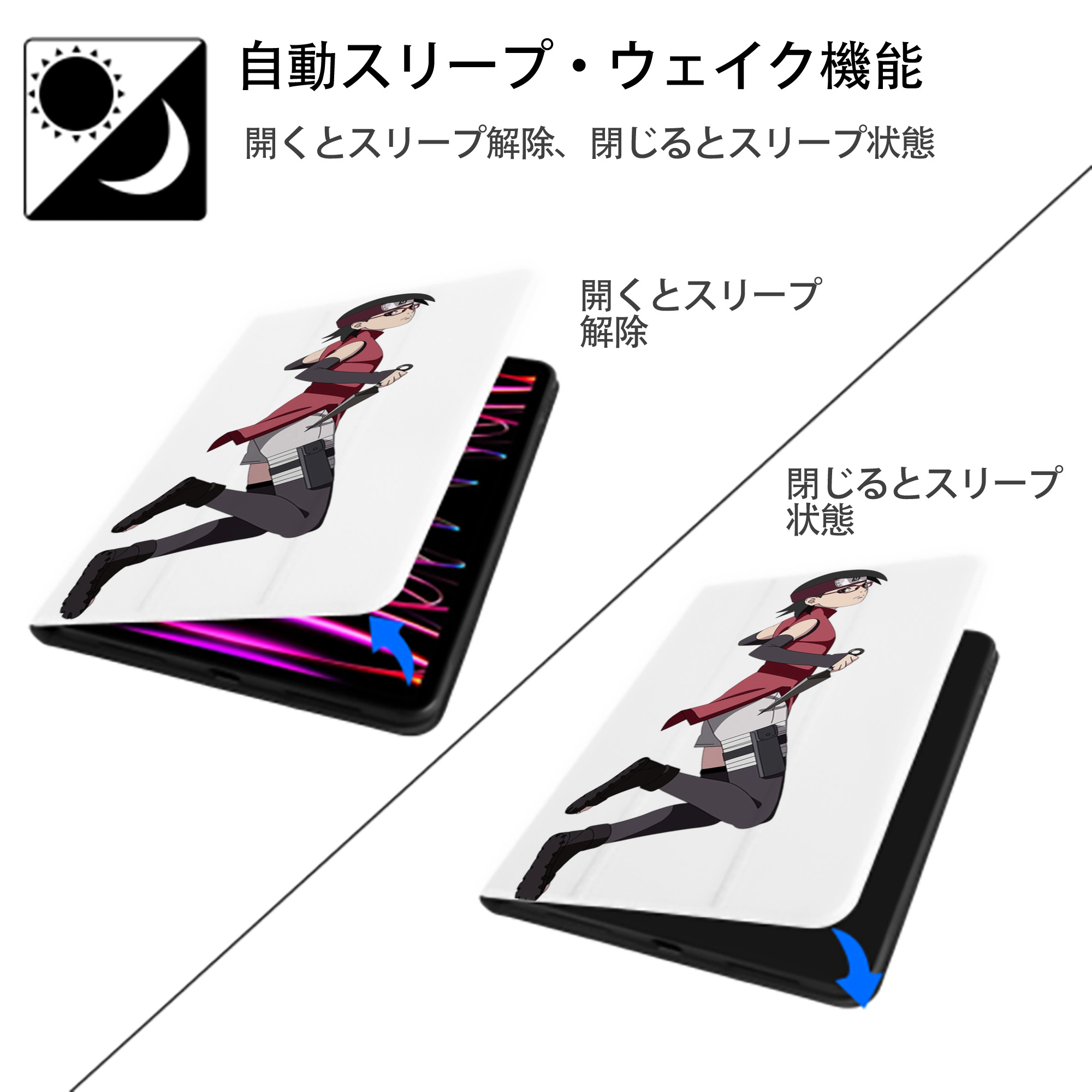 NARUTO -ナルト- うちは サラダ Uchiha Sarada IPad ケース ペン収納付き 三つ折りスタンド PUレザー×シリコン 対応機種9.5/10.5/10.9インチ