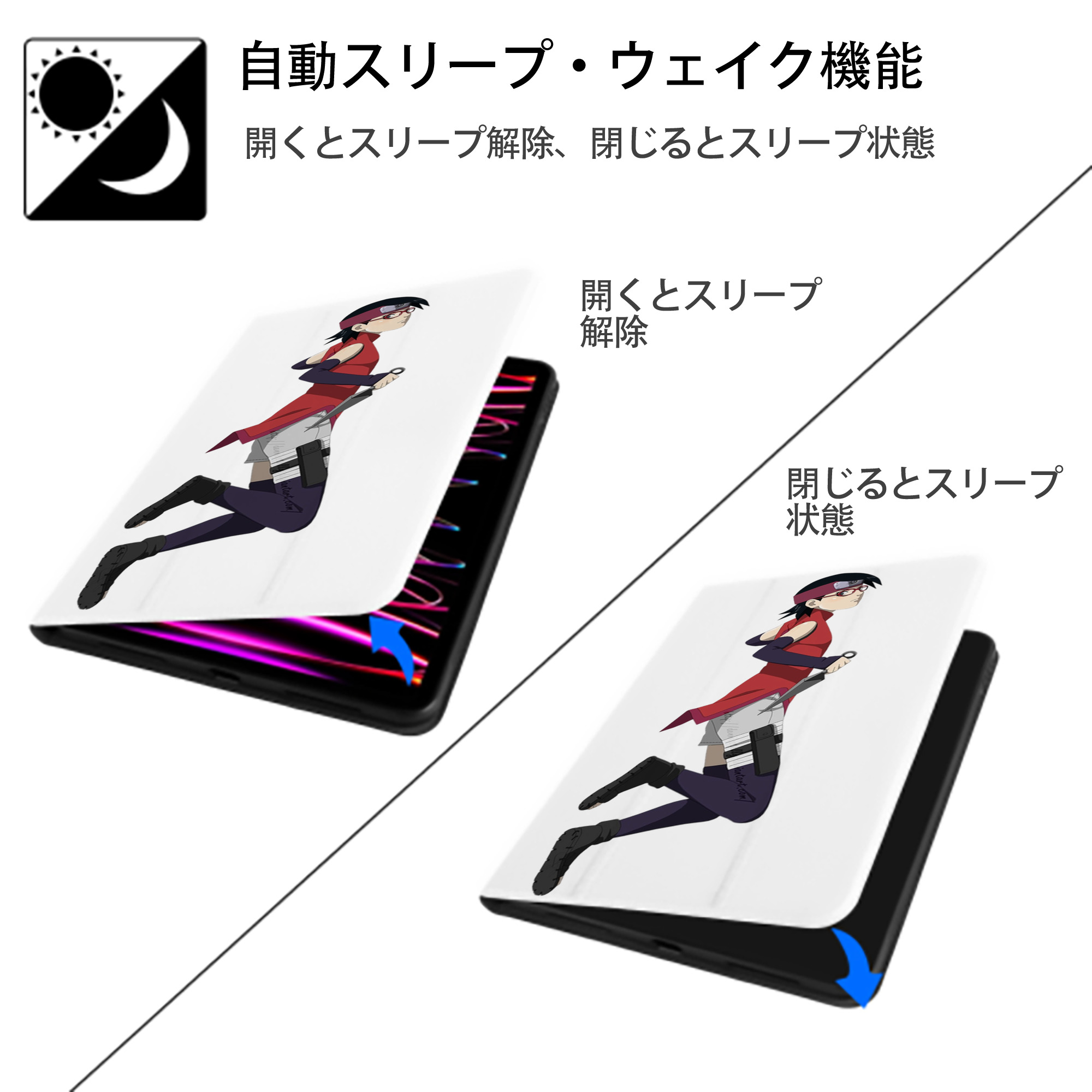NARUTO -ナルト- うちは サラダ Uchiha Sarada IPad ケース ペン収納付き 三つ折りスタンド PUレザー×シリコン 対応機種9.5/10.5/10.9インチ
