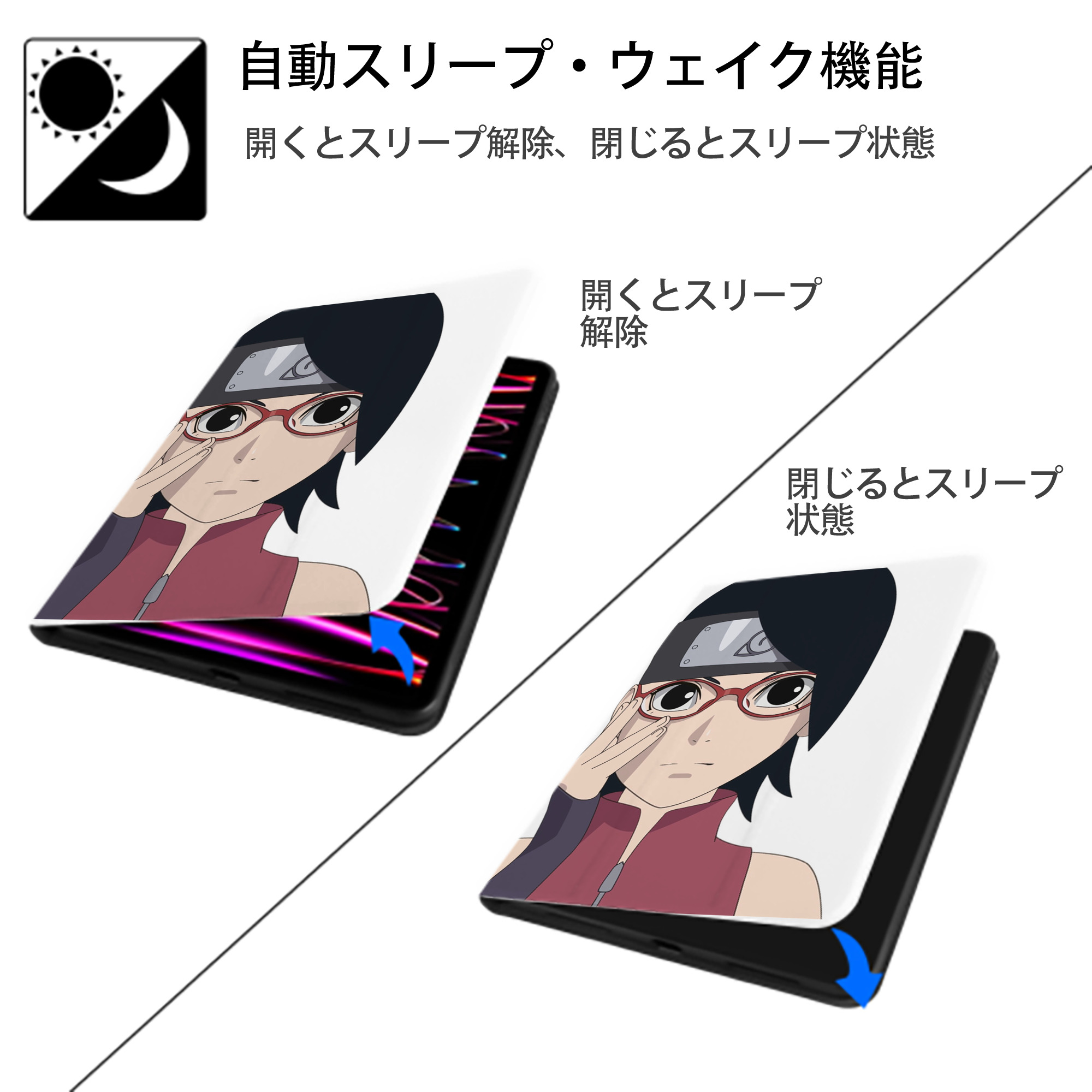 NARUTO -ナルト- うちは サラダ Uchiha Sarada IPad ケース ペン収納付き 三つ折りスタンド PUレザー×シリコン 対応機種9.5/10.5/10.9インチ