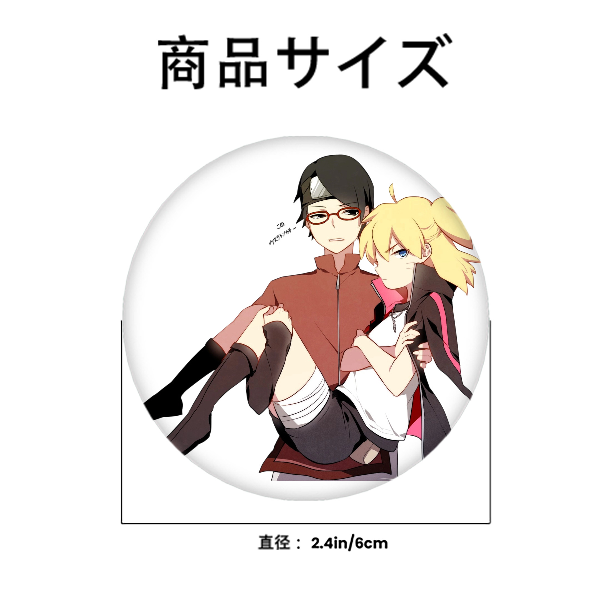 NARUTO -ナルト- うちは サラダ Uchiha Sarada 6cm 缶バッジ 複数セット