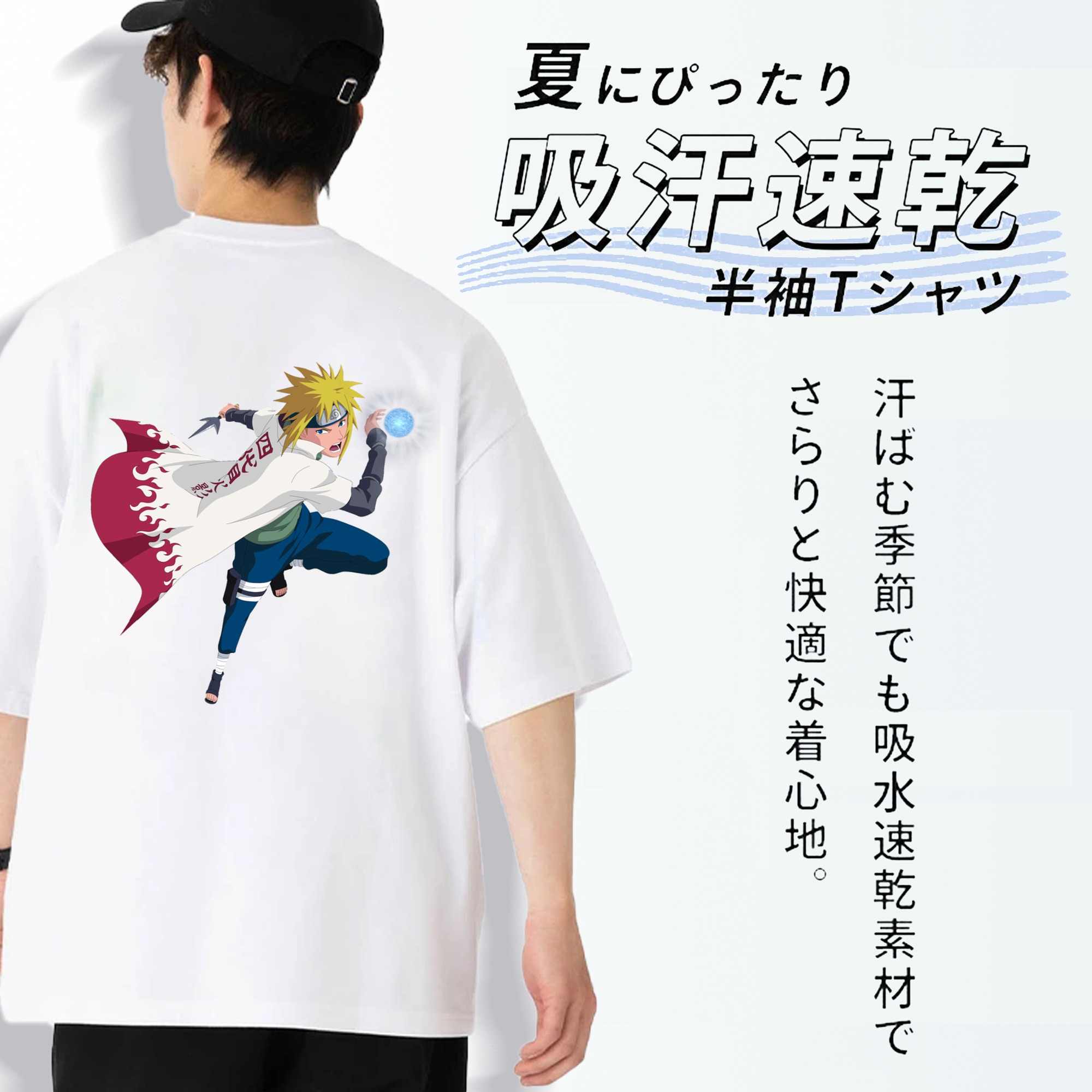 NARUTO -ナルト- 波風 ミナト Namikaze Minato 綿100％半袖Tシャツ（背面プリント）
