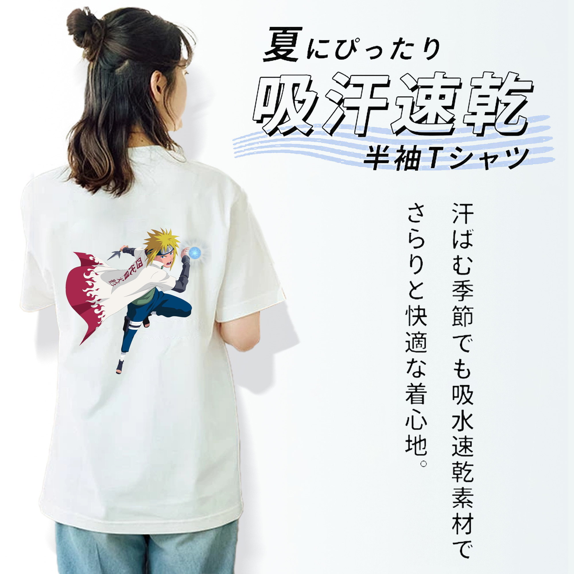 NARUTO -ナルト- 波風 ミナト Namikaze Minato 綿100％半袖Tシャツ（背面プリント）