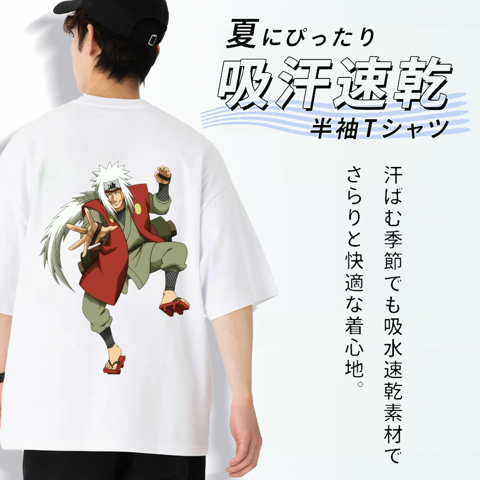 NARUTO -ナルト- 自来也（じらいや） Jiraiya 綿100％半袖Tシャツ（背面プリント）