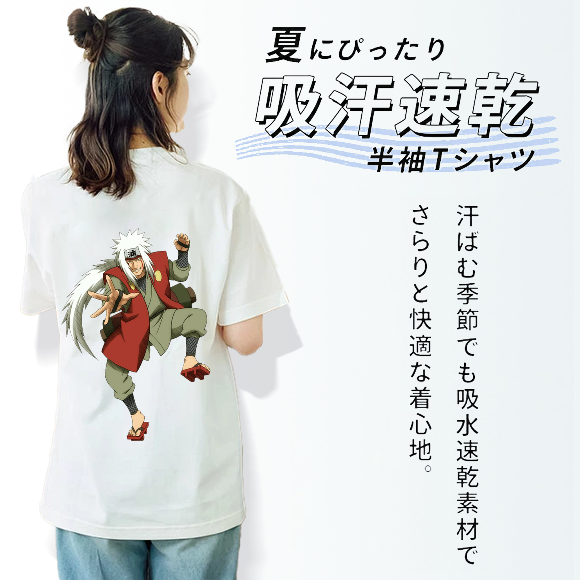 NARUTO -ナルト- 自来也（じらいや） Jiraiya 綿100％半袖Tシャツ（背面プリント）