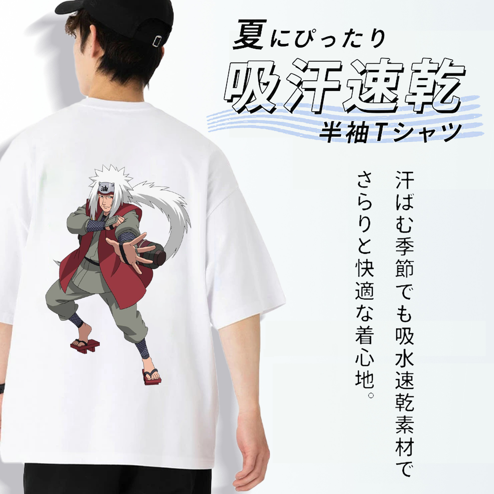 NARUTO -ナルト- 自来也（じらいや） Jiraiya 綿100％半袖Tシャツ（背面プリント）