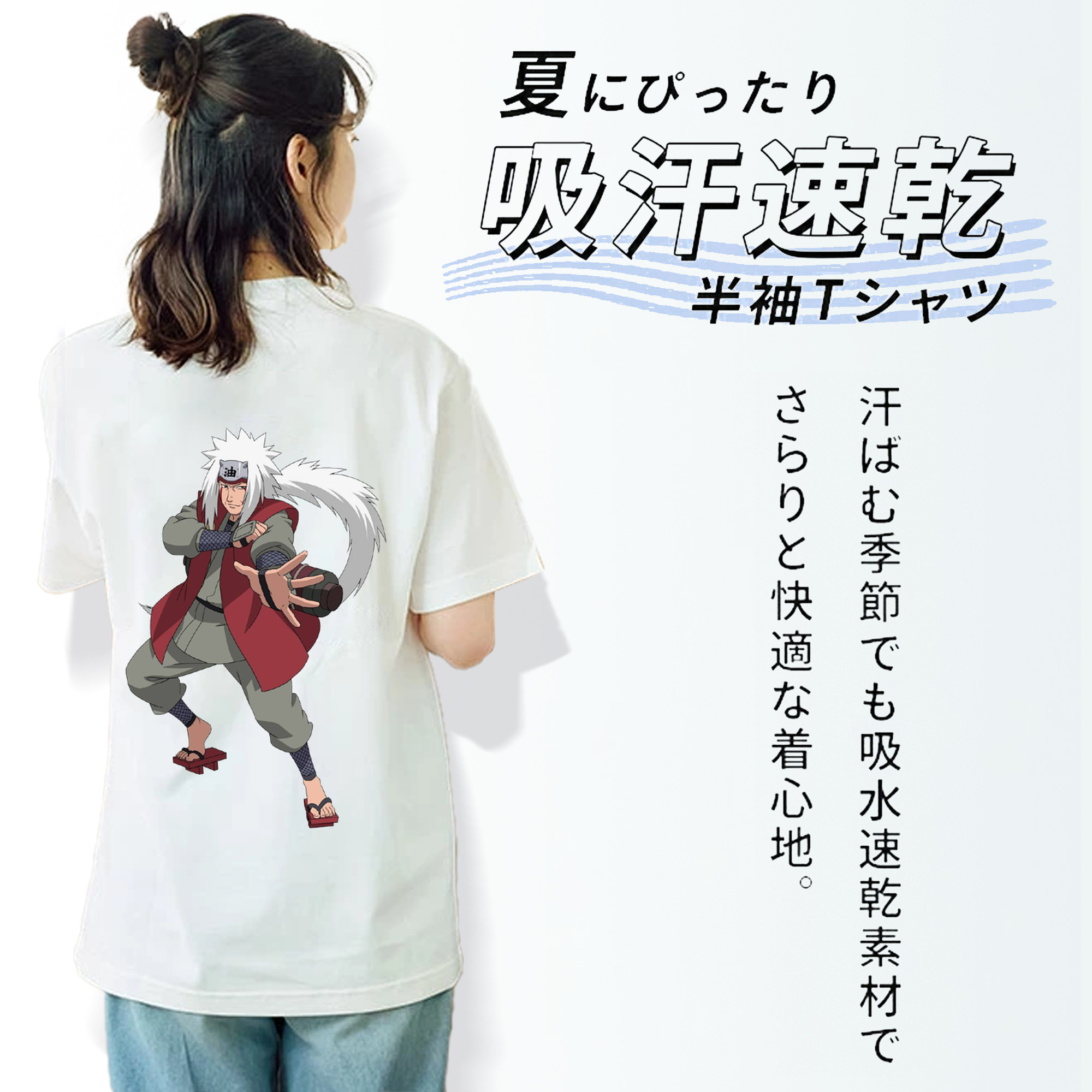 NARUTO -ナルト- 自来也（じらいや） Jiraiya 綿100％半袖Tシャツ（背面プリント）