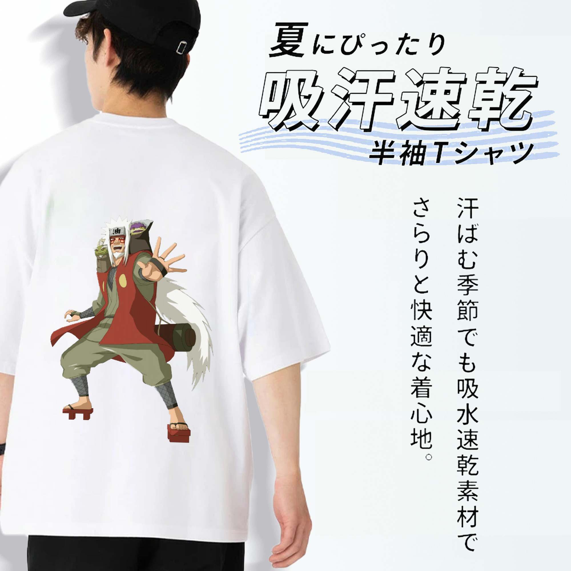 NARUTO -ナルト- 自来也（じらいや） Jiraiya 綿100％半袖Tシャツ（背面プリント）