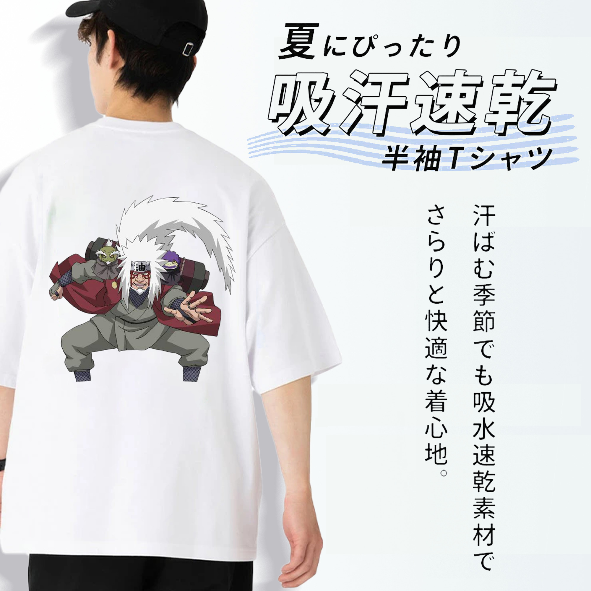 NARUTO -ナルト- 自来也（じらいや） Jiraiya 綿100％半袖Tシャツ（背面プリント）