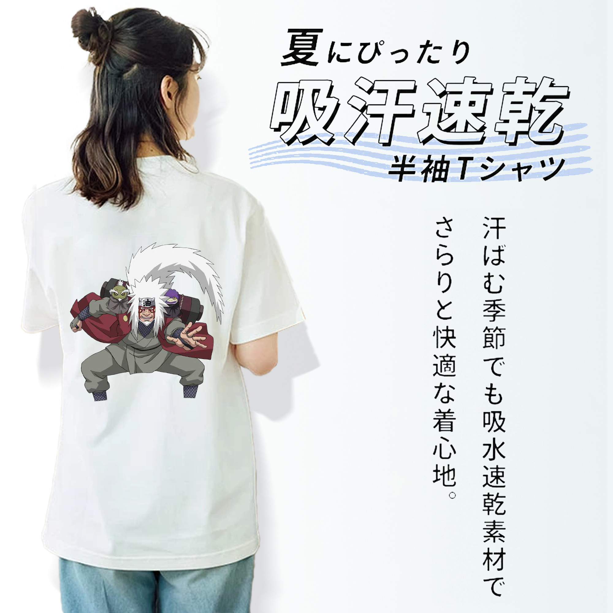 NARUTO -ナルト- 自来也（じらいや） Jiraiya 綿100％半袖Tシャツ（背面プリント）