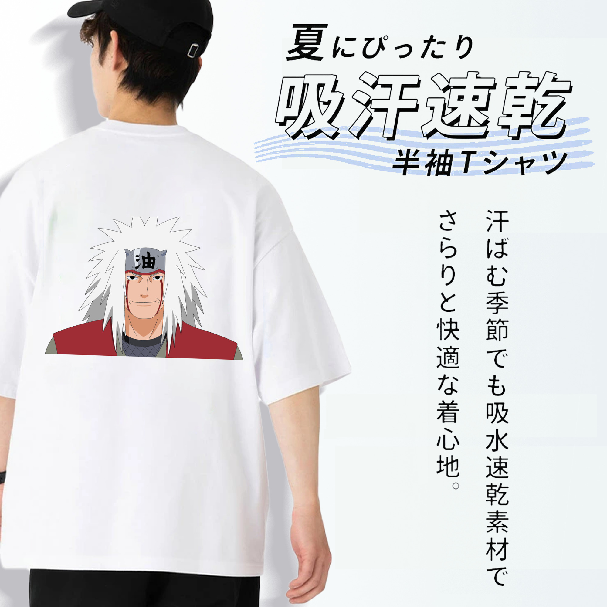NARUTO -ナルト- 自来也（じらいや） Jiraiya 綿100％半袖Tシャツ（背面プリント）
