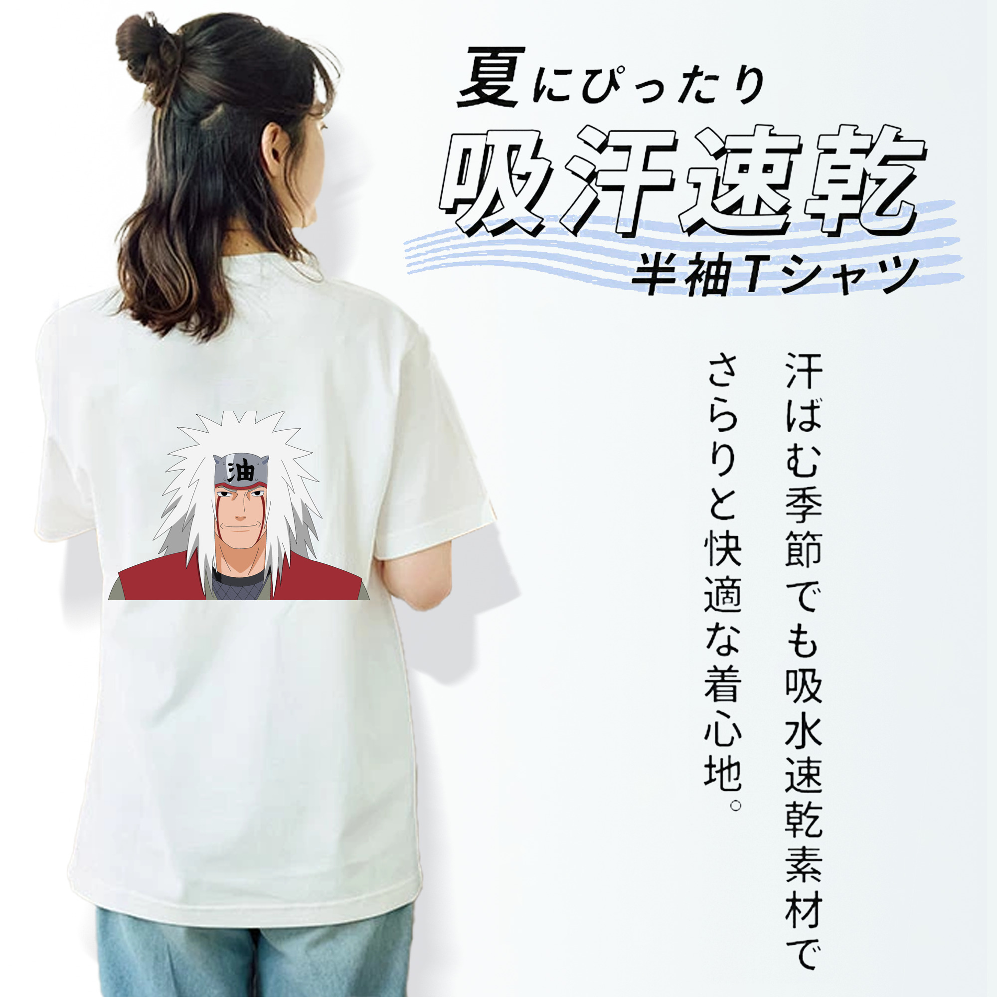 NARUTO -ナルト- 自来也（じらいや） Jiraiya 綿100％半袖Tシャツ（背面プリント）