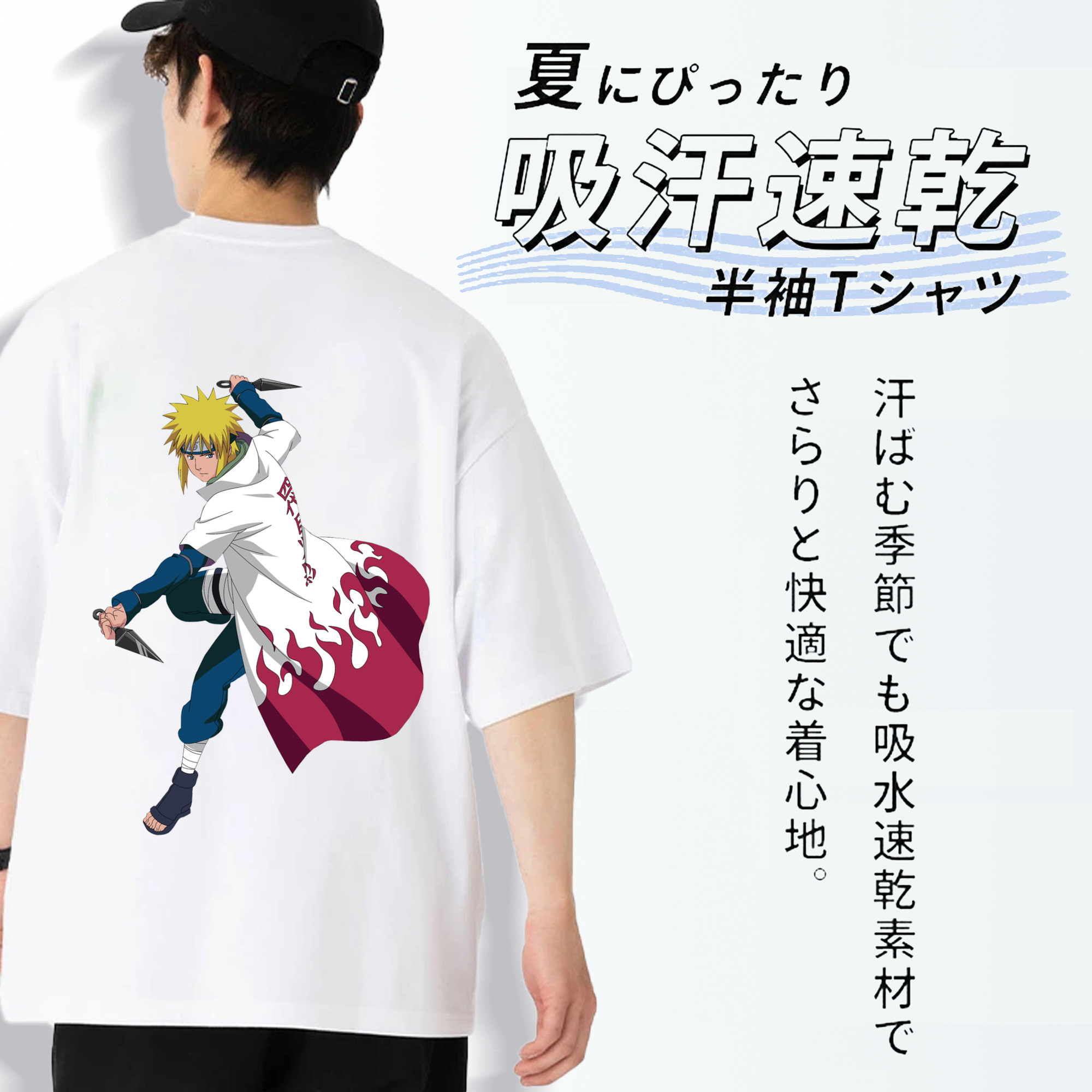 NARUTO -ナルト- 波風 ミナト Namikaze Minato 綿100％半袖Tシャツ（背面プリント）