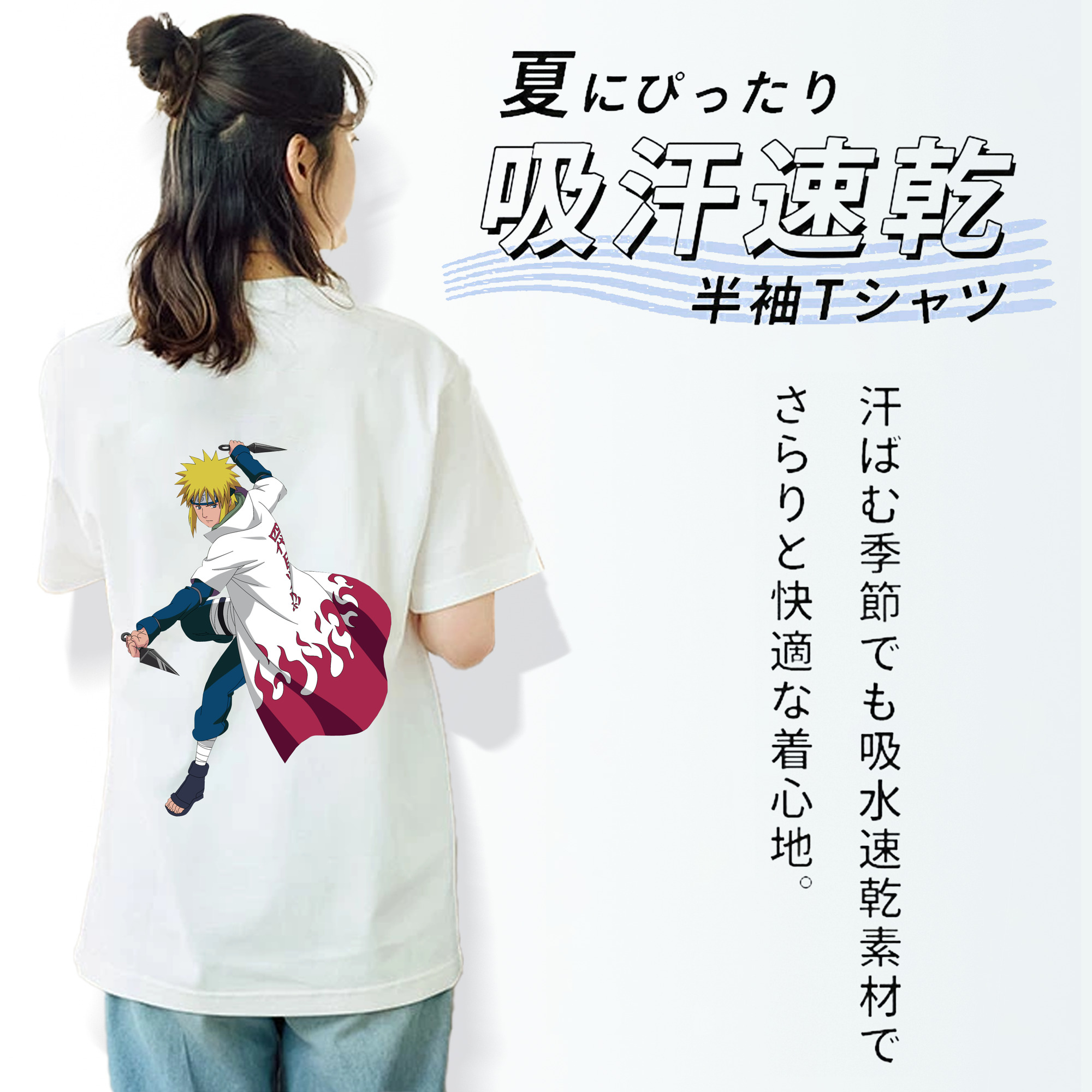 NARUTO -ナルト- 波風 ミナト Namikaze Minato 綿100％半袖Tシャツ（背面プリント）