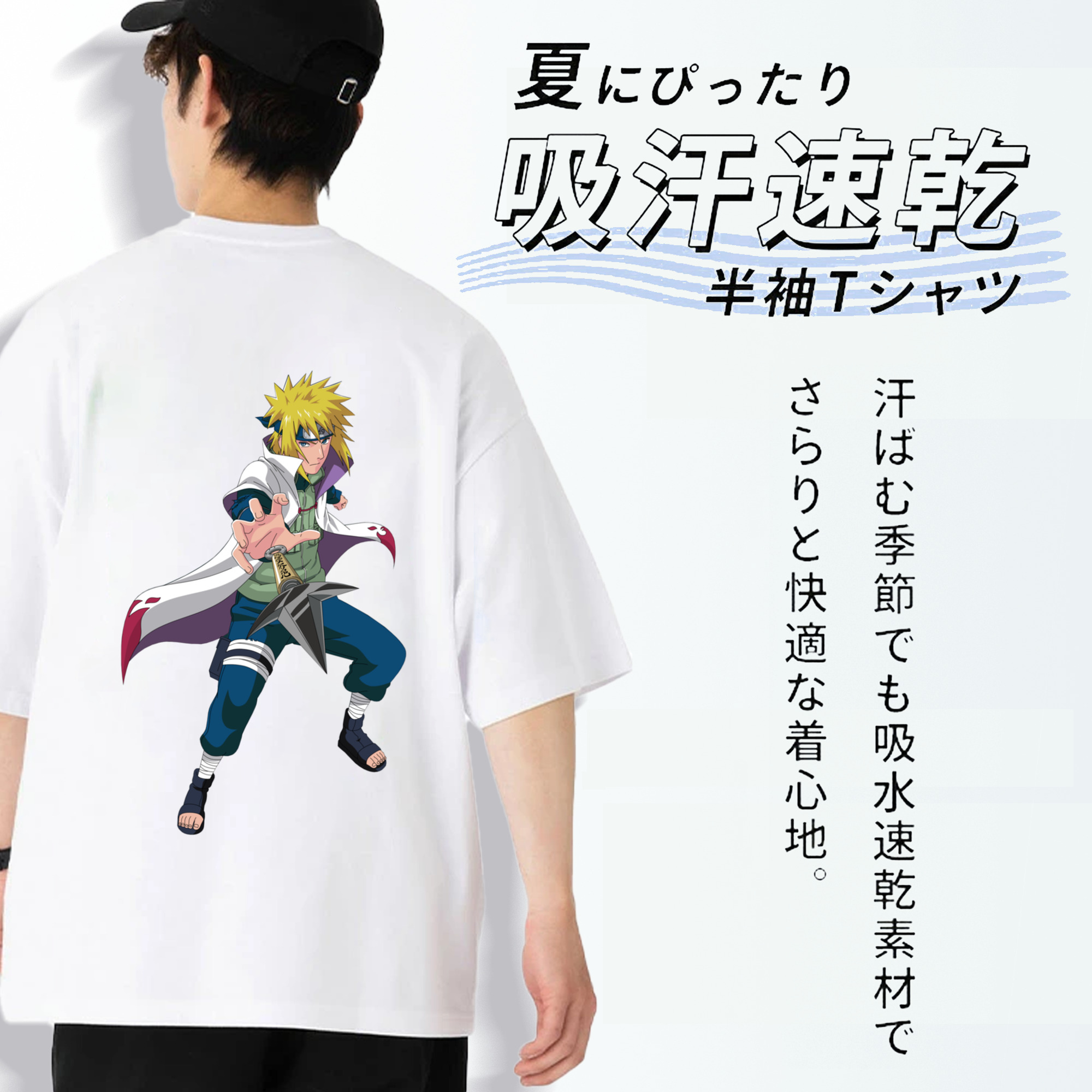 NARUTO -ナルト- 波風 ミナト Namikaze Minato 綿100％半袖Tシャツ（背面プリント）