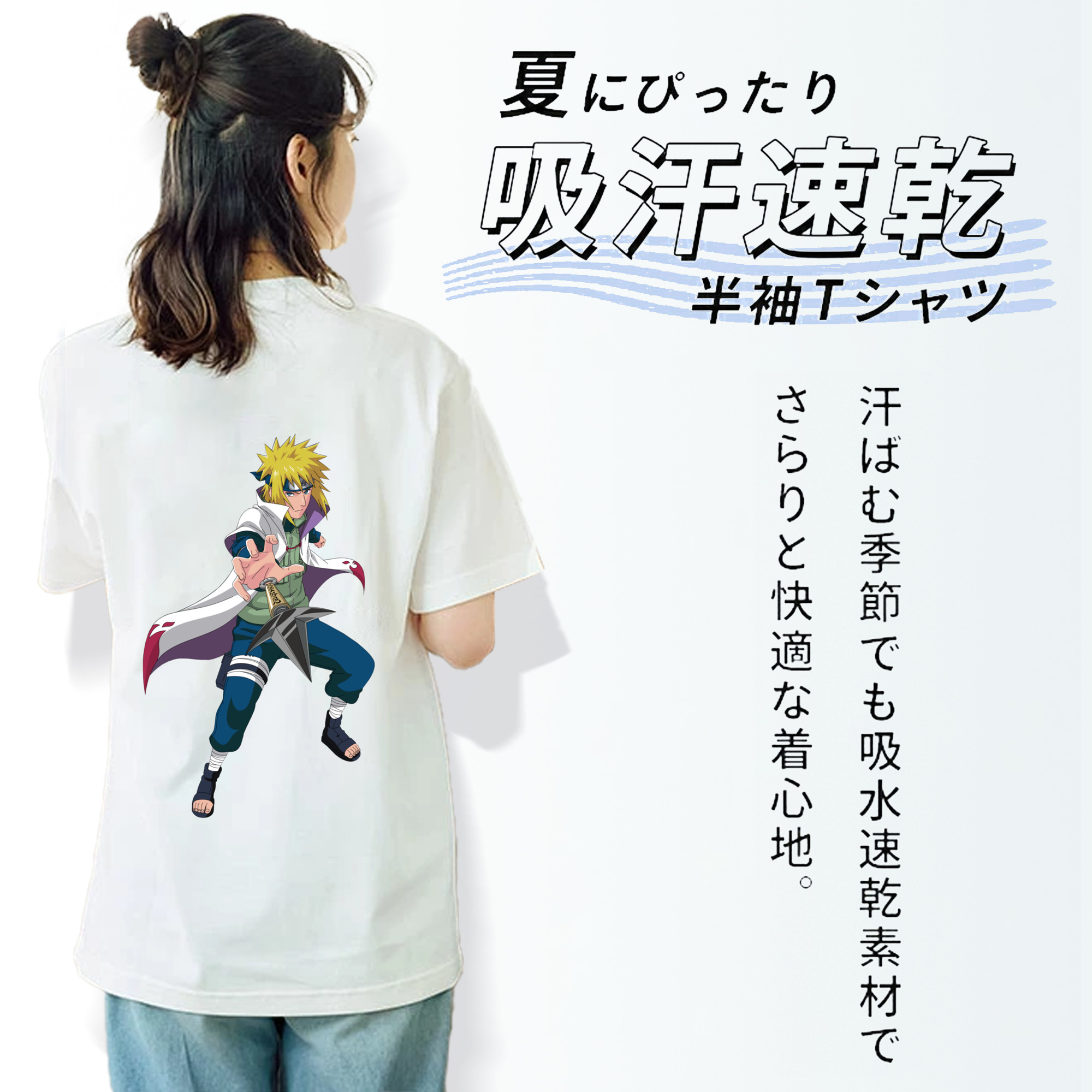 NARUTO -ナルト- 波風 ミナト Namikaze Minato 綿100％半袖Tシャツ（背面プリント）