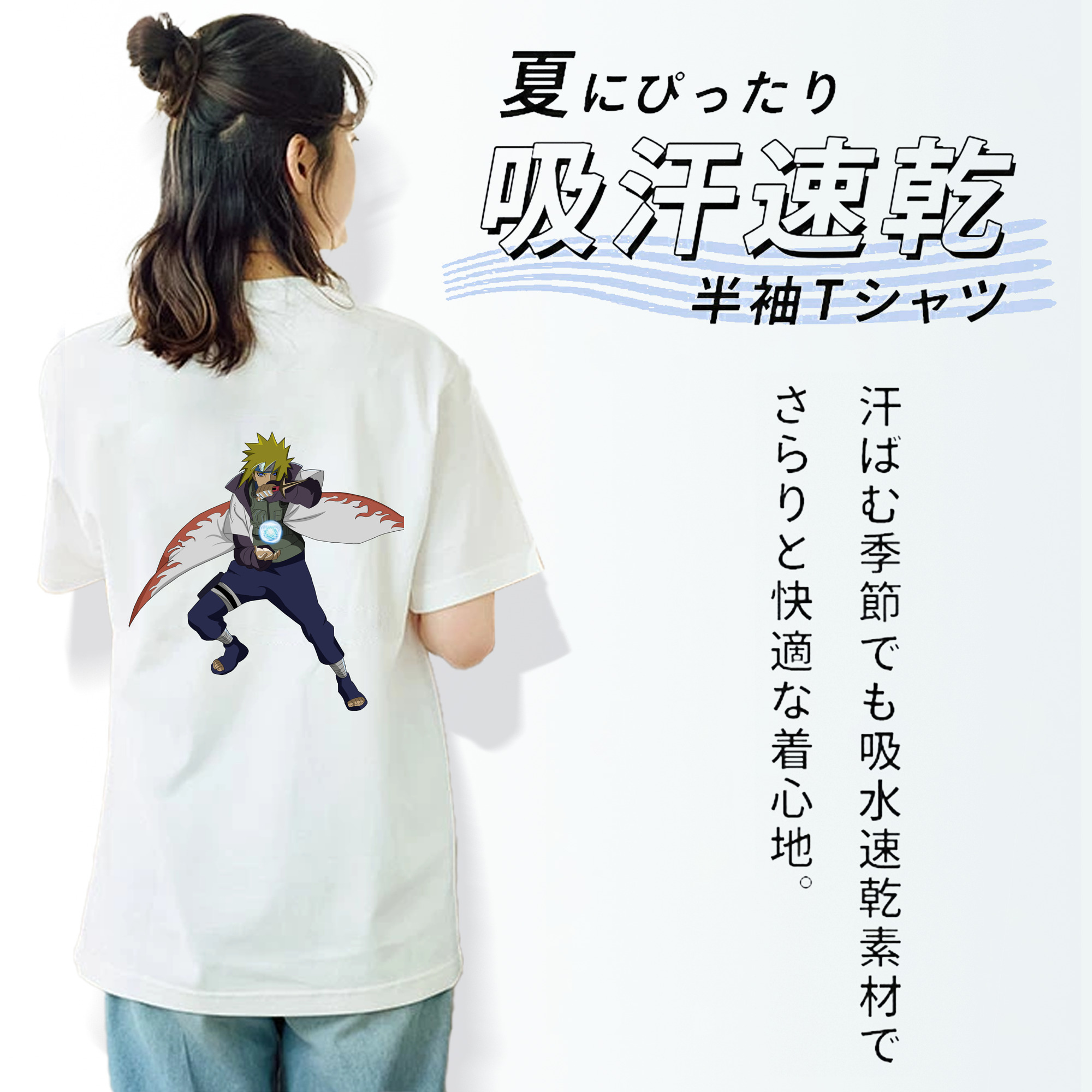 NARUTO -ナルト- 波風 ミナト Namikaze Minato 綿100％半袖Tシャツ（背面プリント）