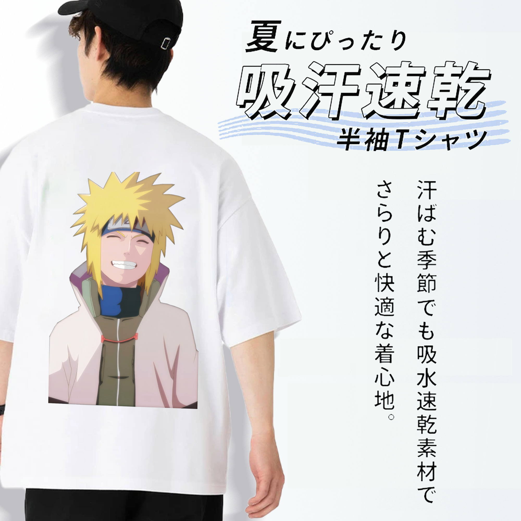 NARUTO -ナルト- 波風 ミナト Namikaze Minato 綿100％半袖Tシャツ（背面プリント）