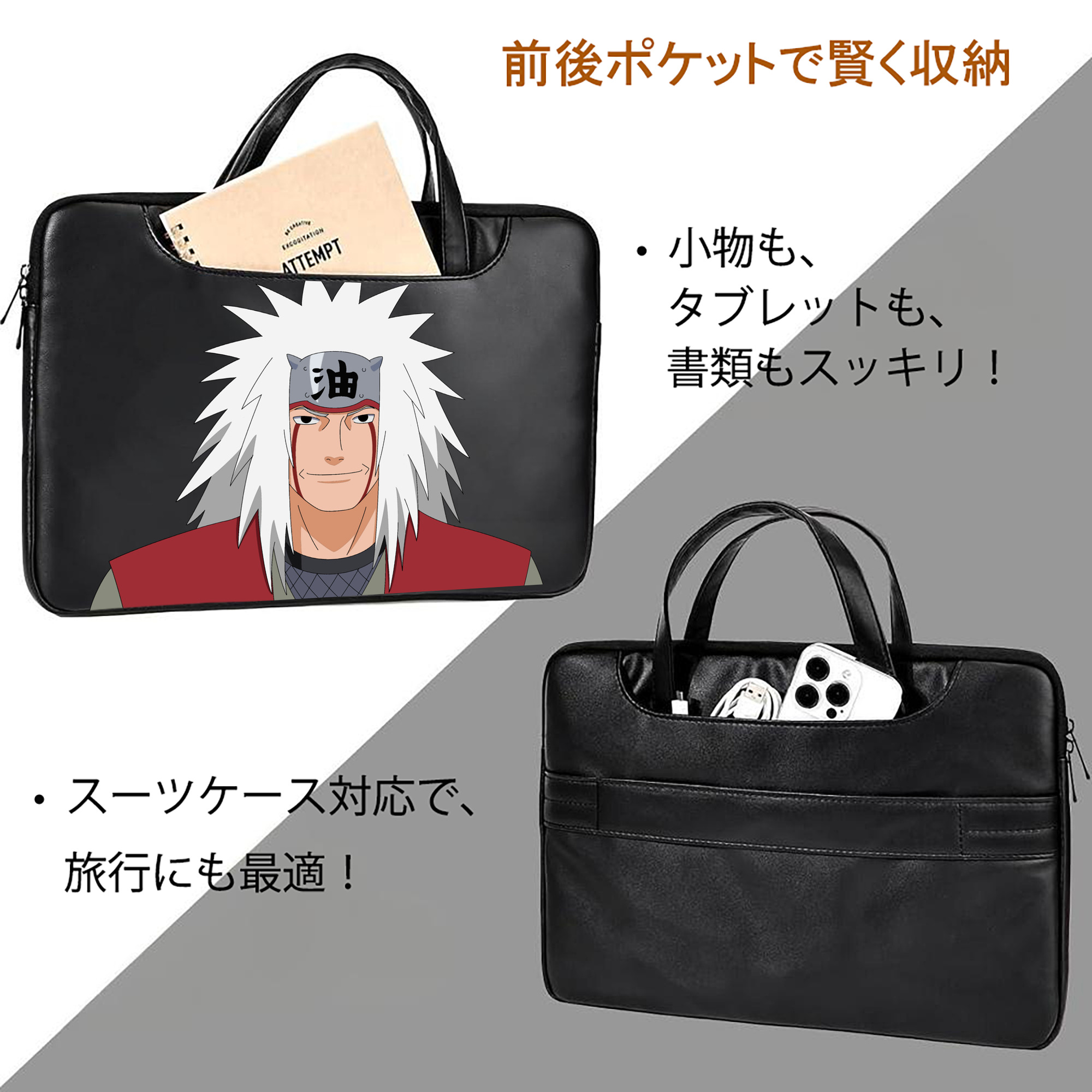 NARUTO -ナルト- 自来也（じらいや） Jiraiya レザーラップトップバッグ　ノートパソコンケース