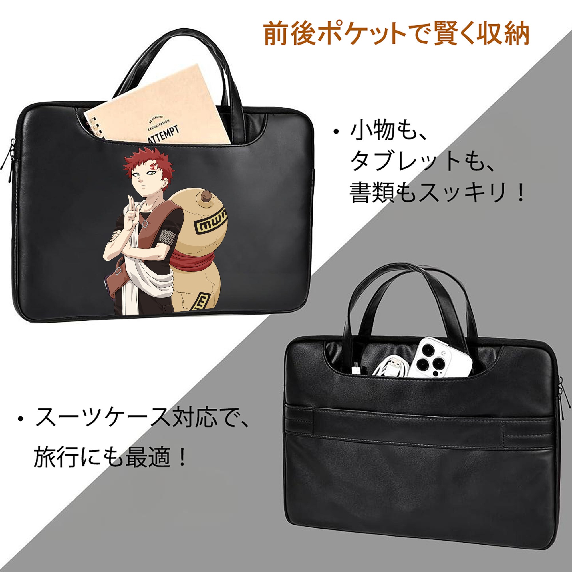 NARUTO -ナルト- ガアラ Gaara レザーラップトップバッグ　ノートパソコンケース