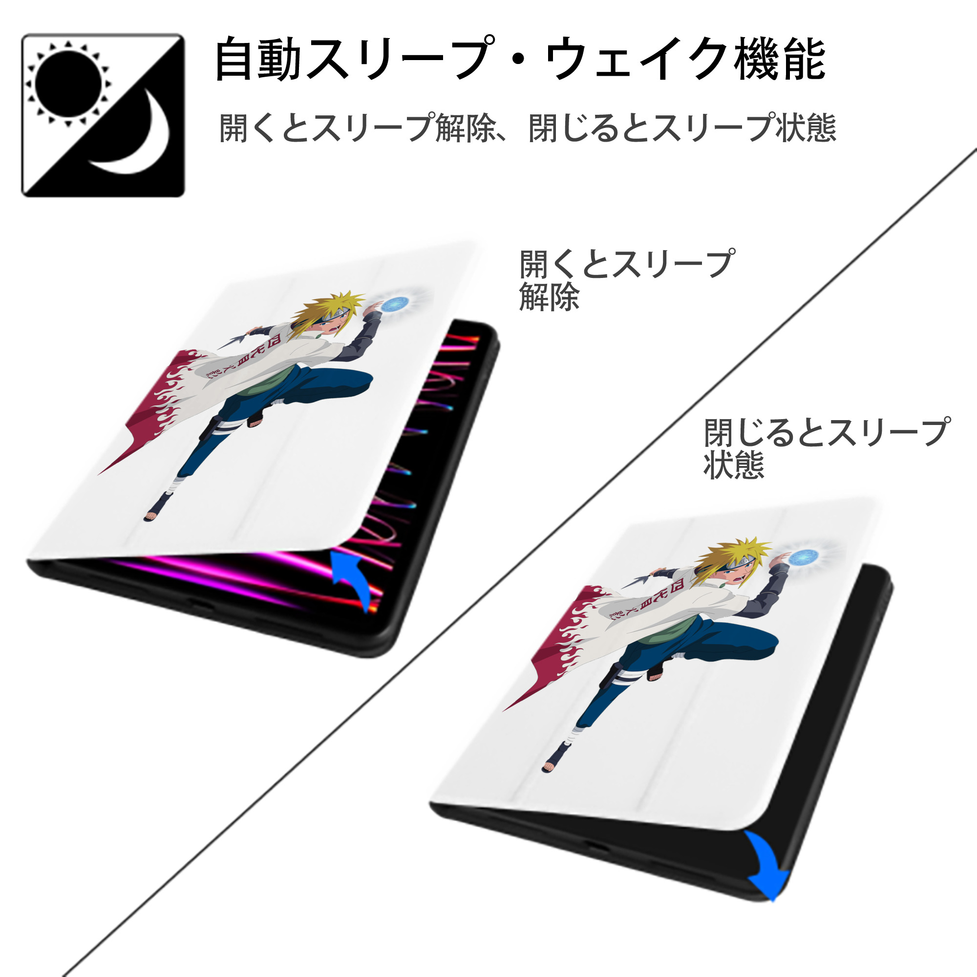 NARUTO -ナルト- 波風 ミナト Namikaze Minato IPad ケース ペン収納付き 三つ折りスタンド PUレザー×シリコン 対応機種9.5/10.5/10.9インチ