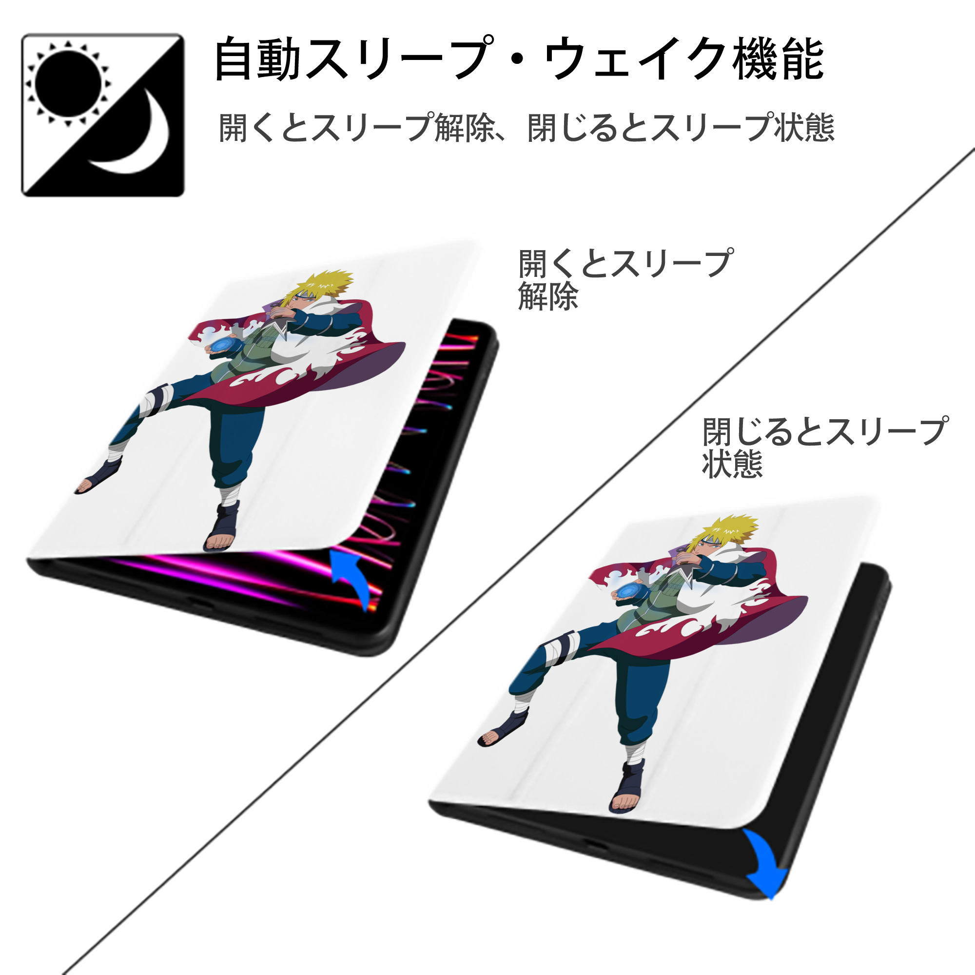 NARUTO -ナルト- 波風 ミナト Namikaze Minato IPad ケース ペン収納付き 三つ折りスタンド PUレザー×シリコン 対応機種9.5/10.5/10.9インチ