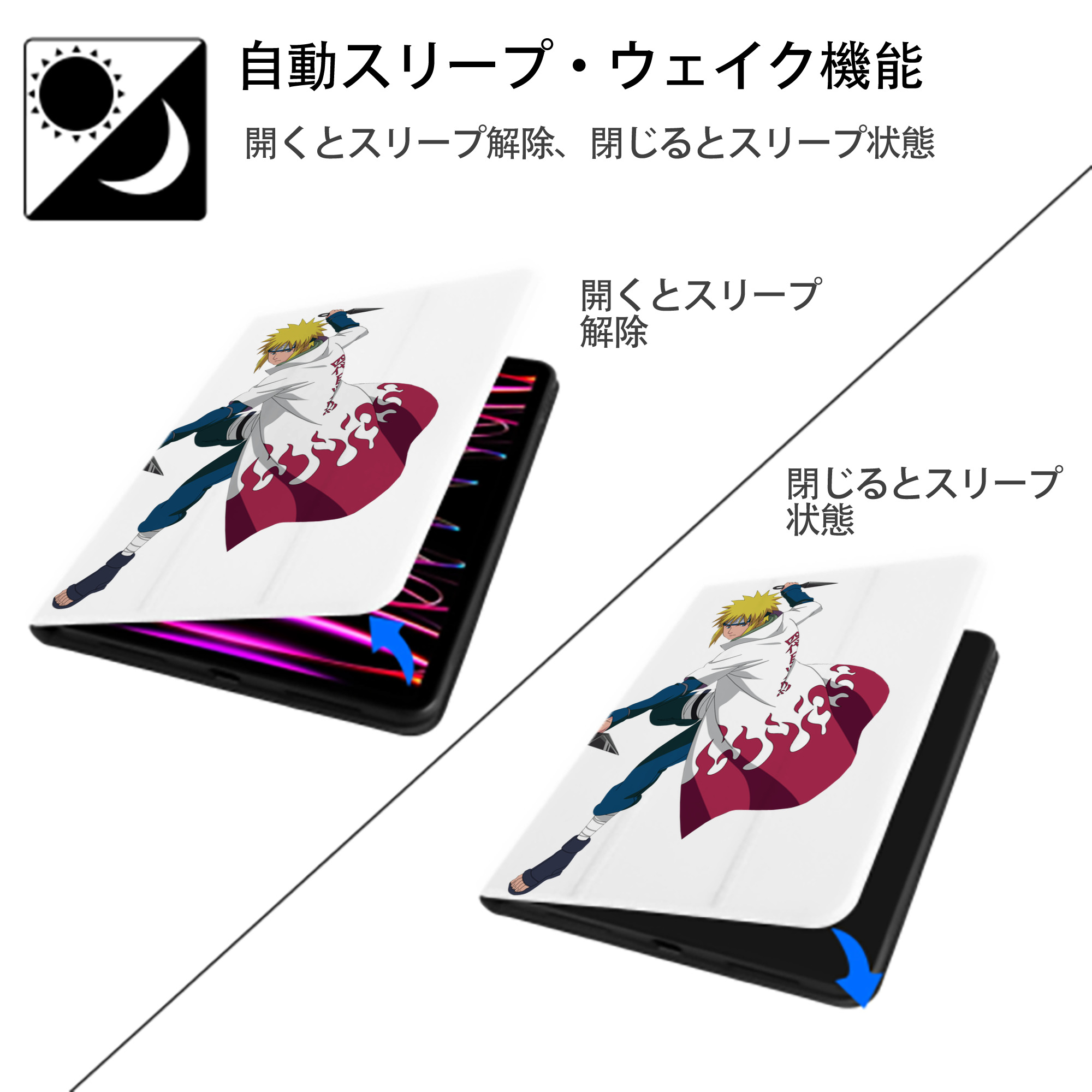 NARUTO -ナルト- 波風 ミナト Namikaze Minato IPad ケース ペン収納付き 三つ折りスタンド PUレザー×シリコン 対応機種9.5/10.5/10.9インチ