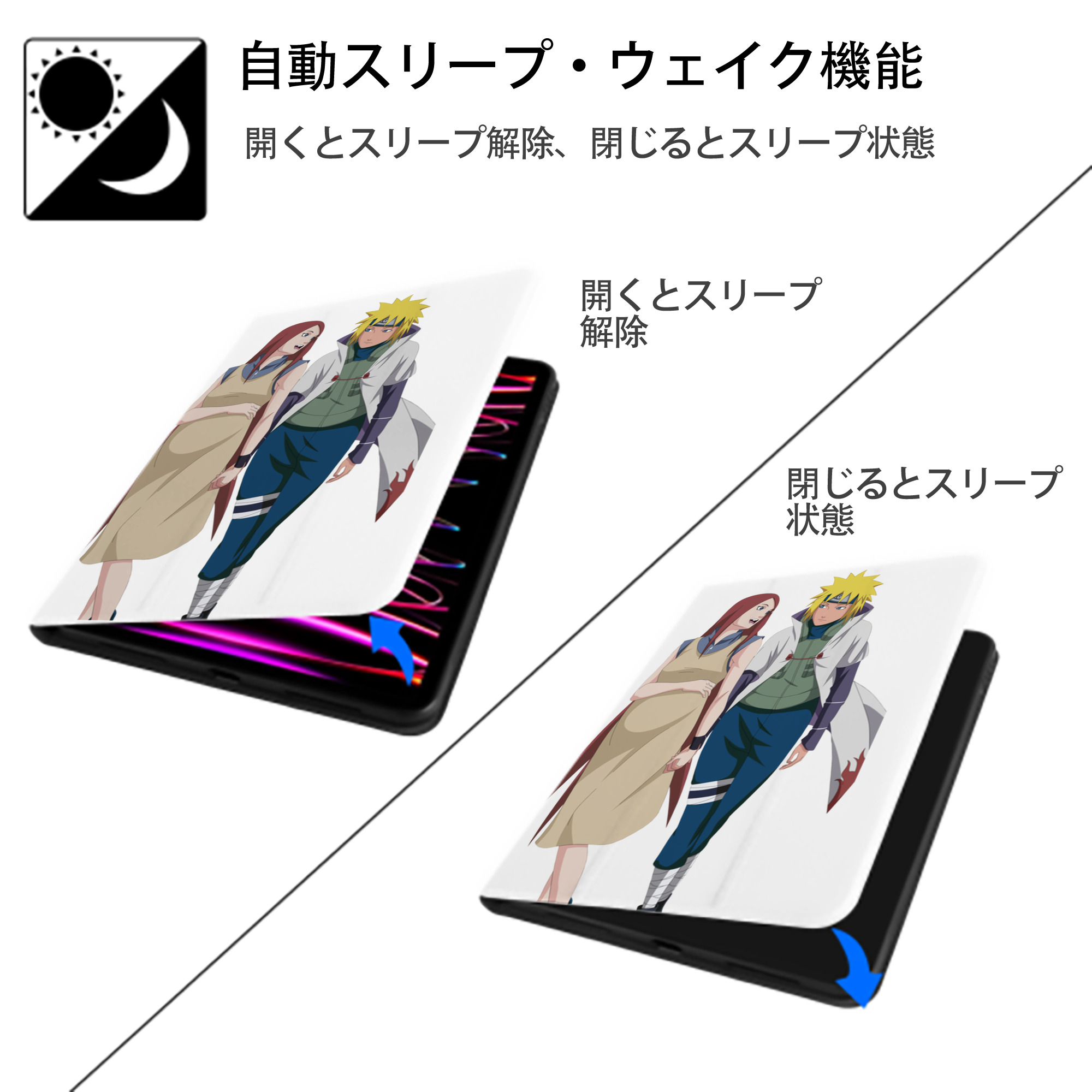 NARUTO -ナルト- 波風 ミナト Namikaze Minato IPad ケース ペン収納付き 三つ折りスタンド PUレザー×シリコン 対応機種9.5/10.5/10.9インチ
