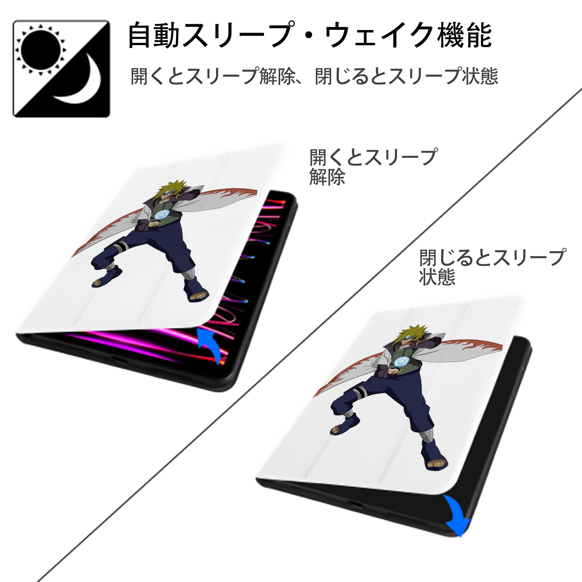 NARUTO -ナルト- 波風 ミナト Namikaze Minato IPad ケース ペン収納付き 三つ折りスタンド PUレザー×シリコン 対応機種9.5/10.5/10.9インチ