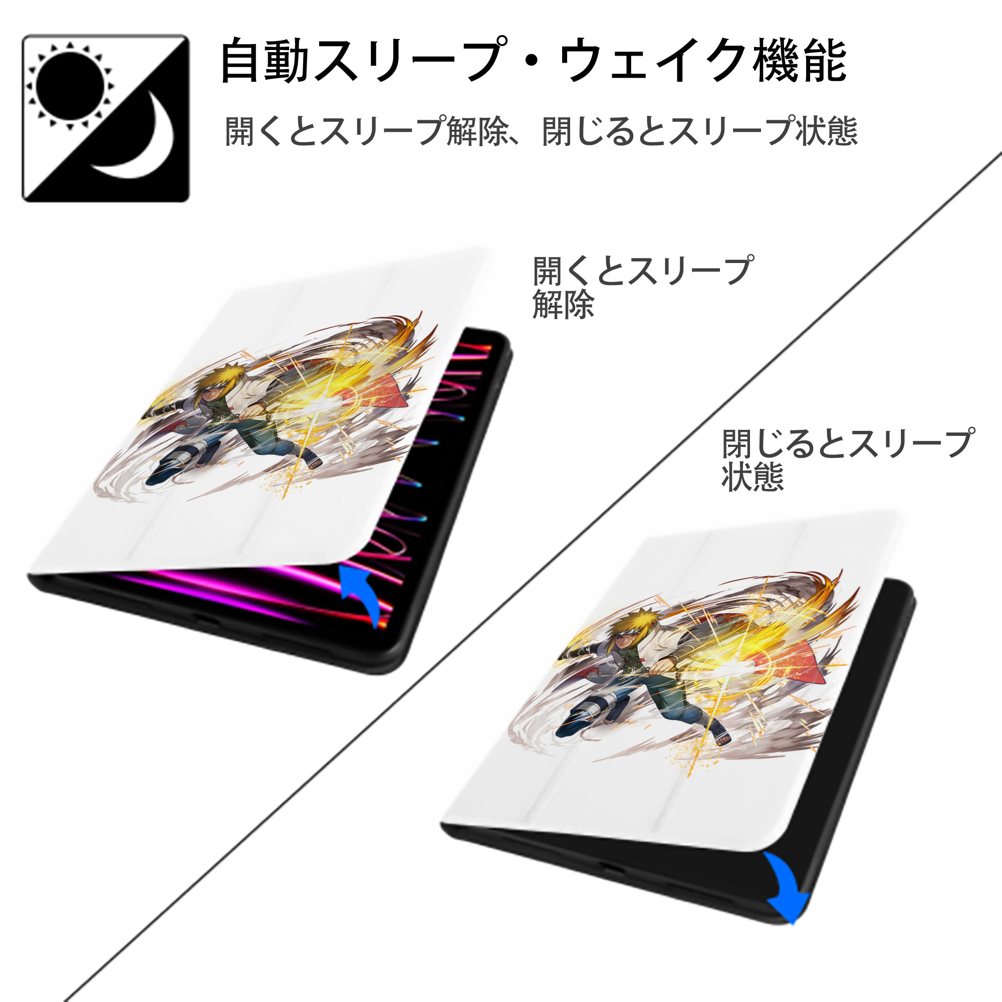 NARUTO -ナルト- 波風 ミナト Namikaze Minato IPad ケース ペン収納付き 三つ折りスタンド PUレザー×シリコン 対応機種9.5/10.5/10.9インチ