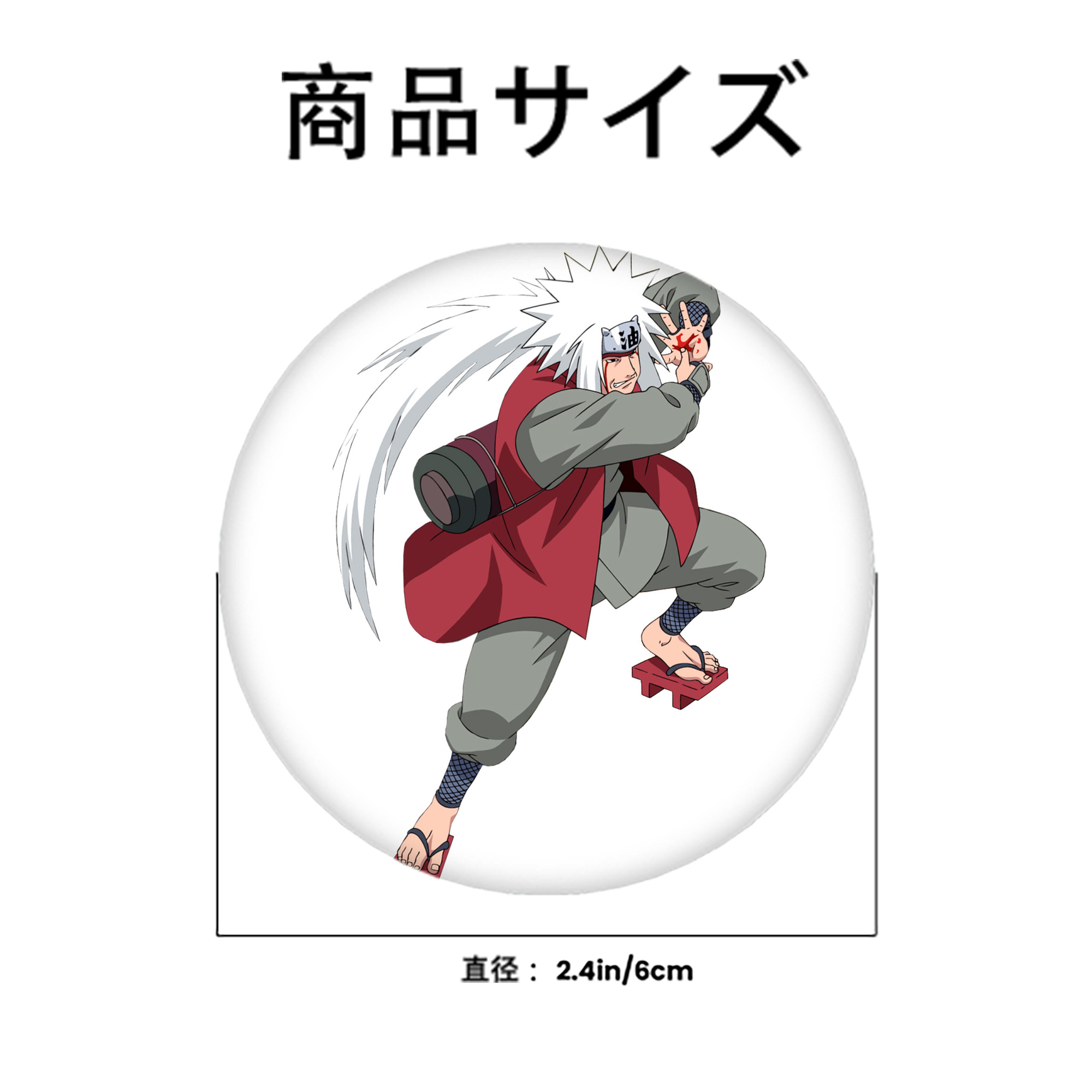 NARUTO -ナルト- 自来也（じらいや） Jiraiya 6cm 缶バッジ 複数セット
