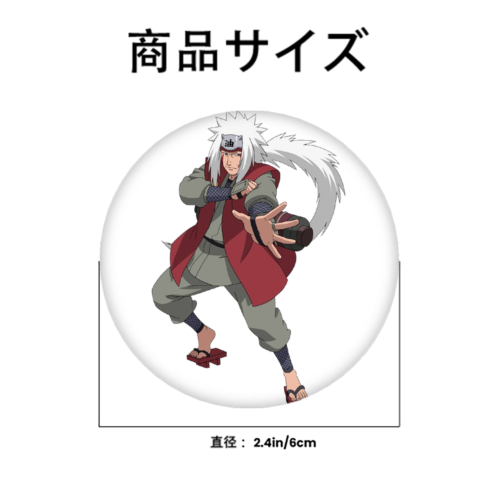 NARUTO -ナルト- 自来也（じらいや） Jiraiya 6cm 缶バッジ 複数セット