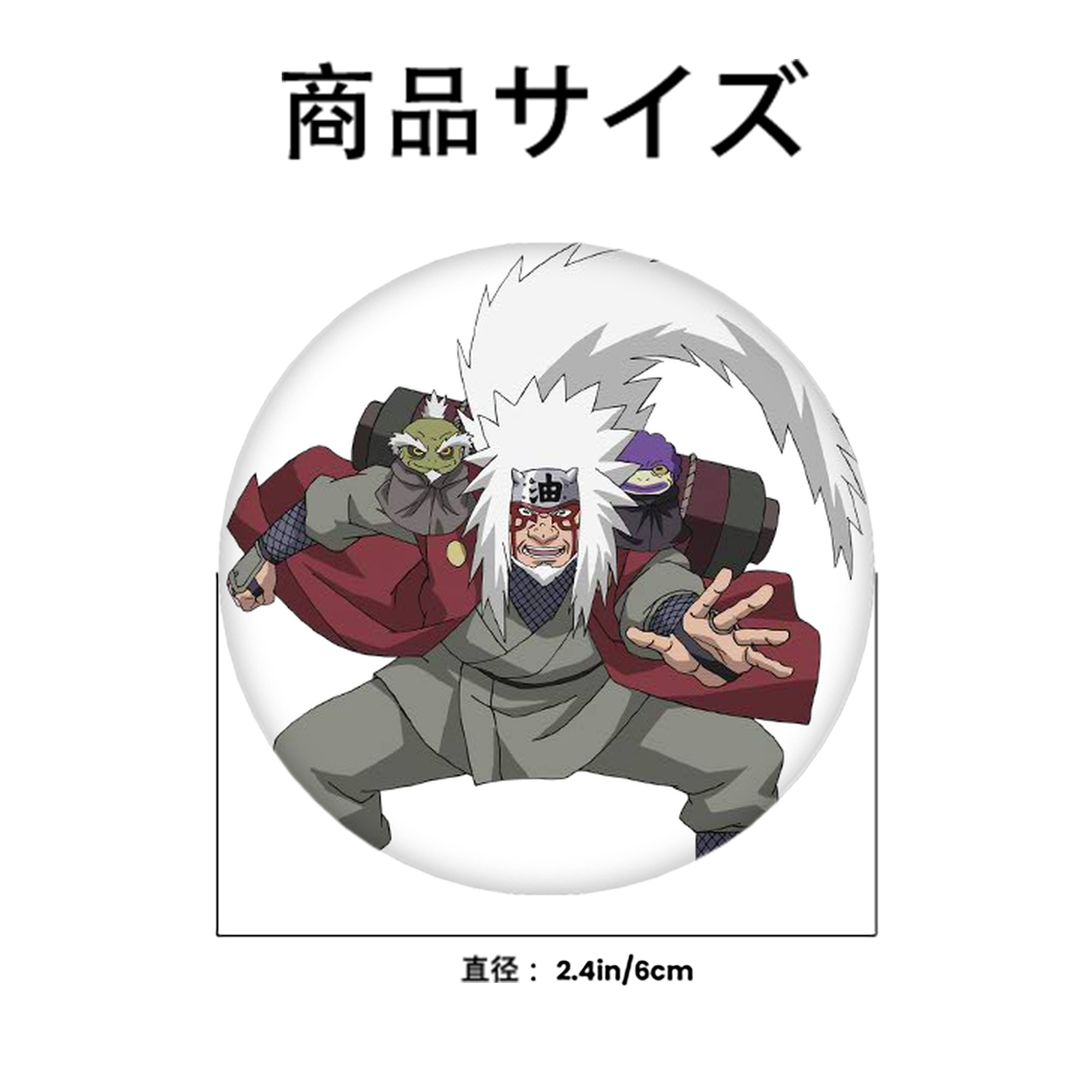NARUTO -ナルト- 自来也（じらいや） Jiraiya 6cm 缶バッジ 複数セット