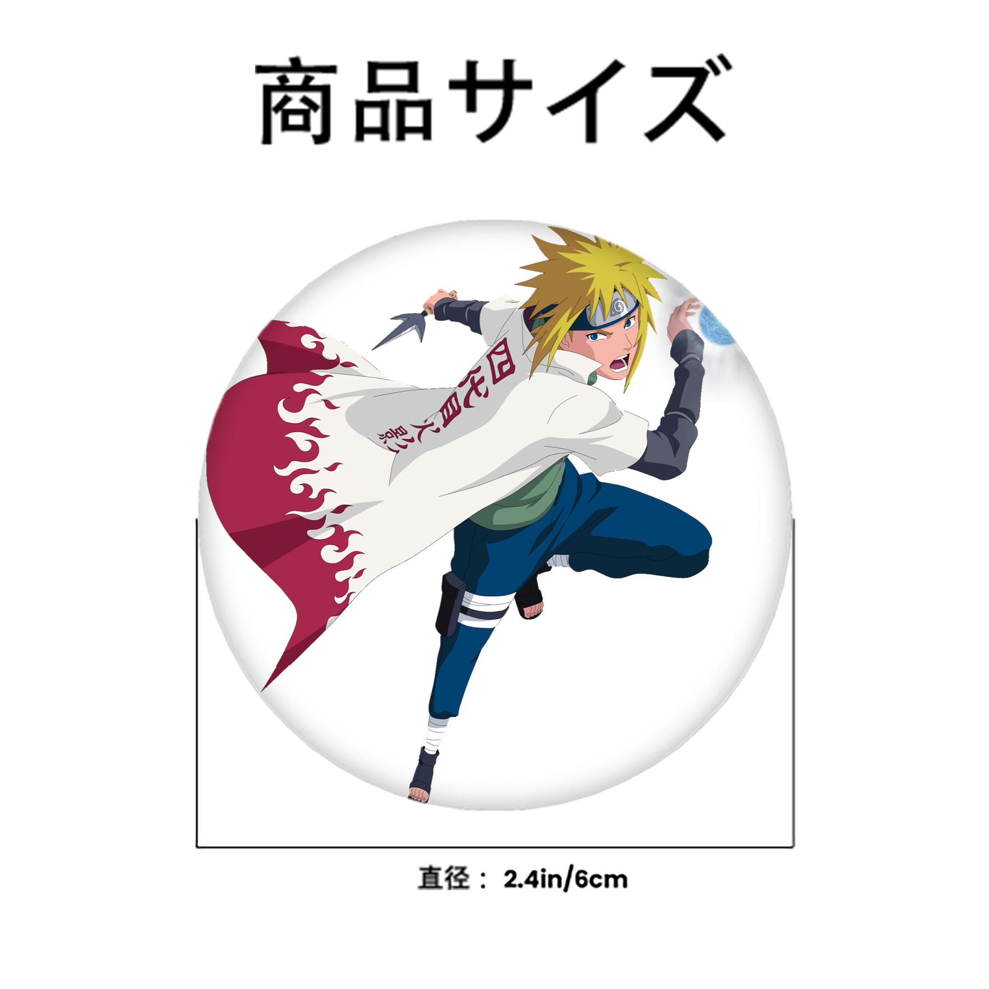 NARUTO -ナルト- 波風 ミナト Namikaze Minato 6cm 缶バッジ 複数セット