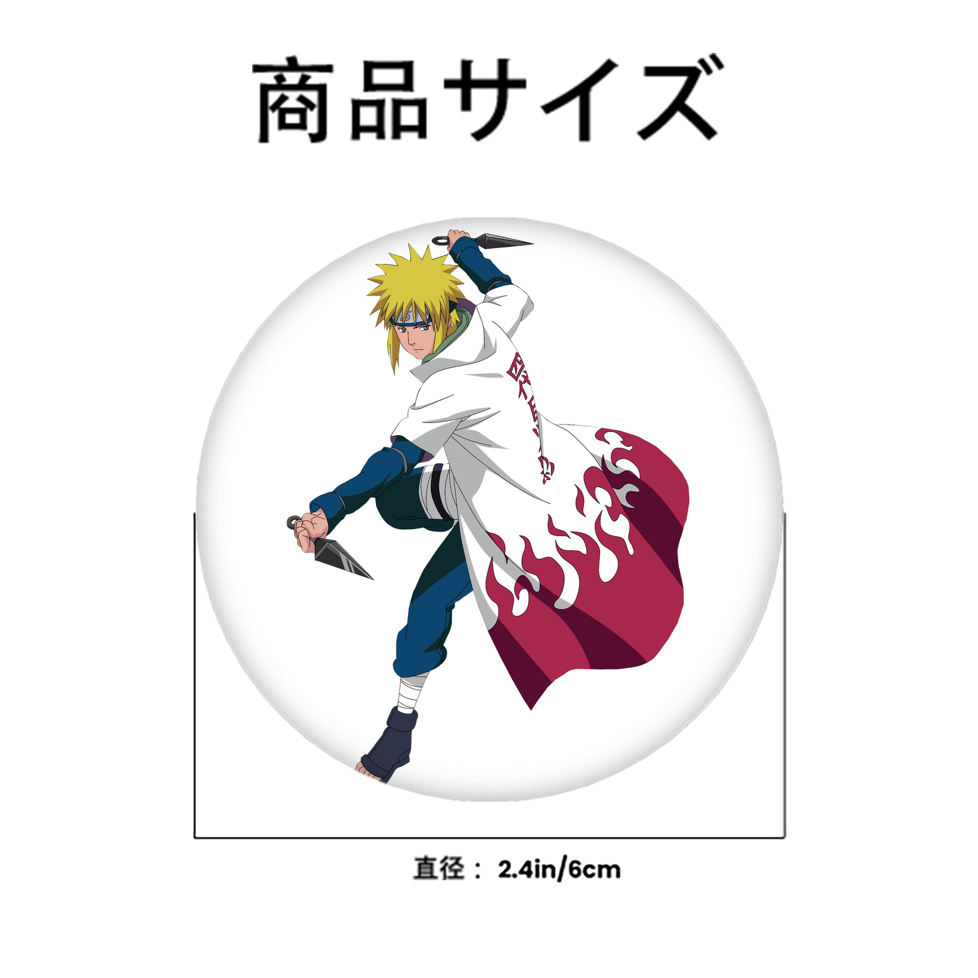 NARUTO -ナルト- 波風 ミナト Namikaze Minato 6cm 缶バッジ 複数セット