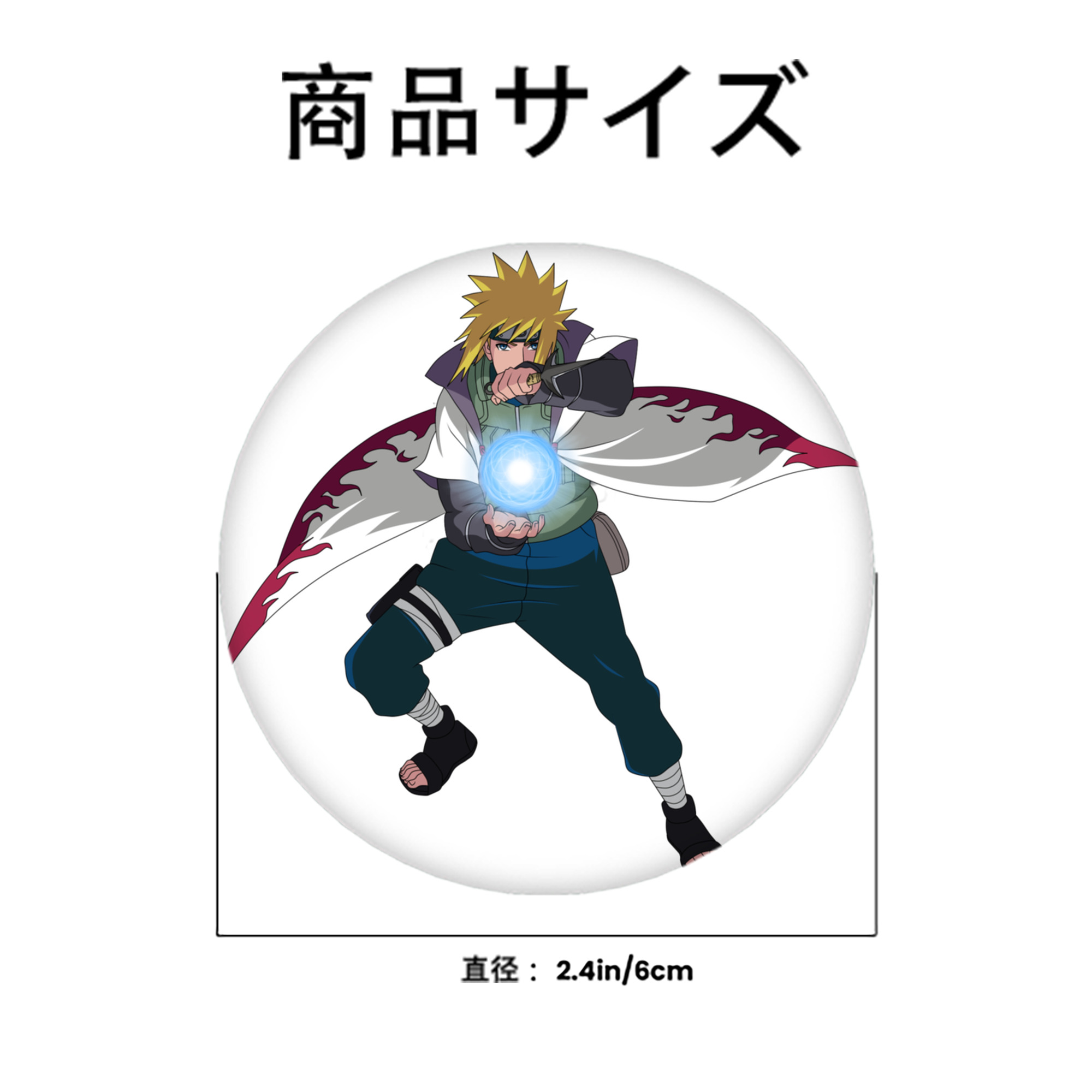 NARUTO -ナルト- 波風 ミナト Namikaze Minato 6cm 缶バッジ 複数セット