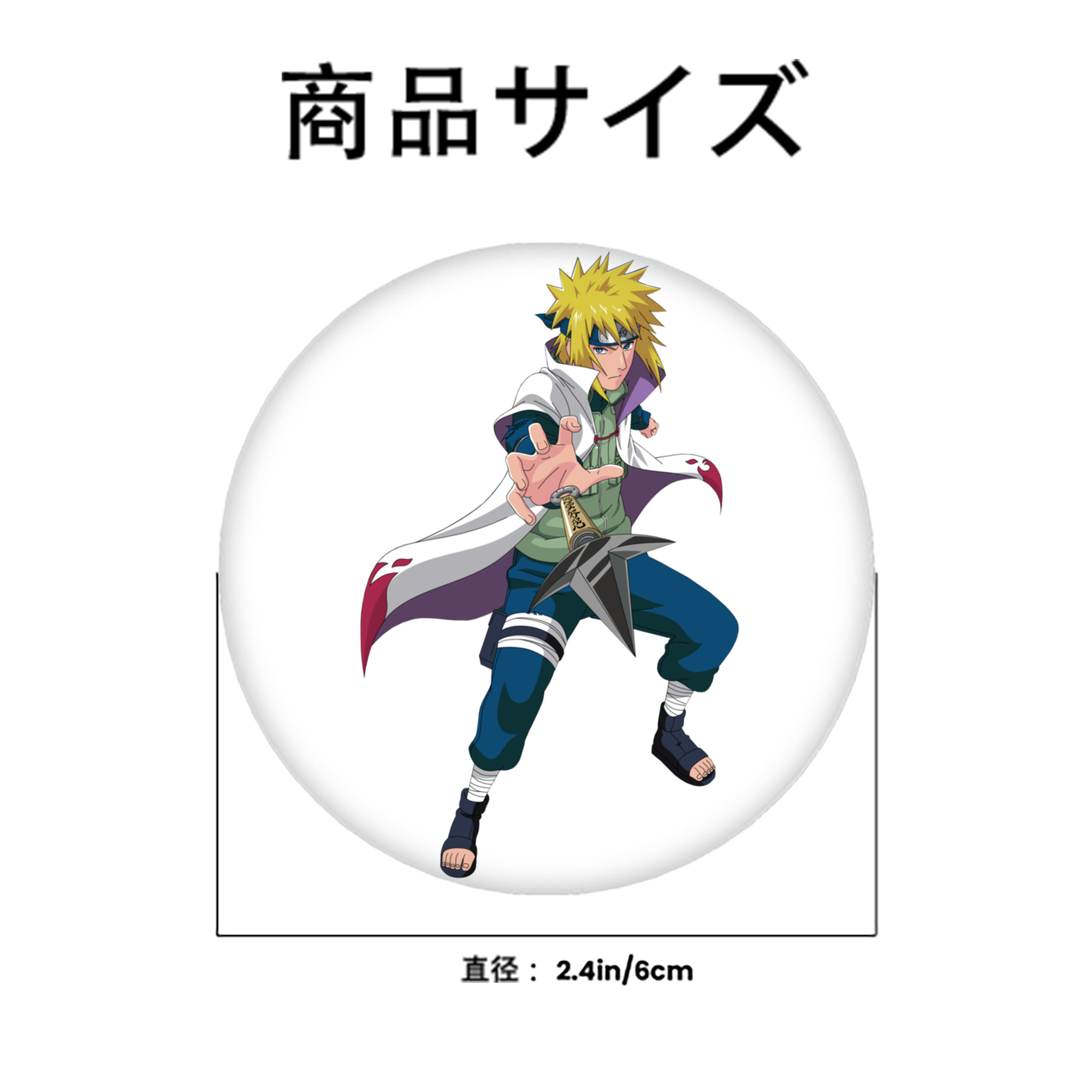 NARUTO -ナルト- 波風 ミナト Namikaze Minato 6cm 缶バッジ 複数セット