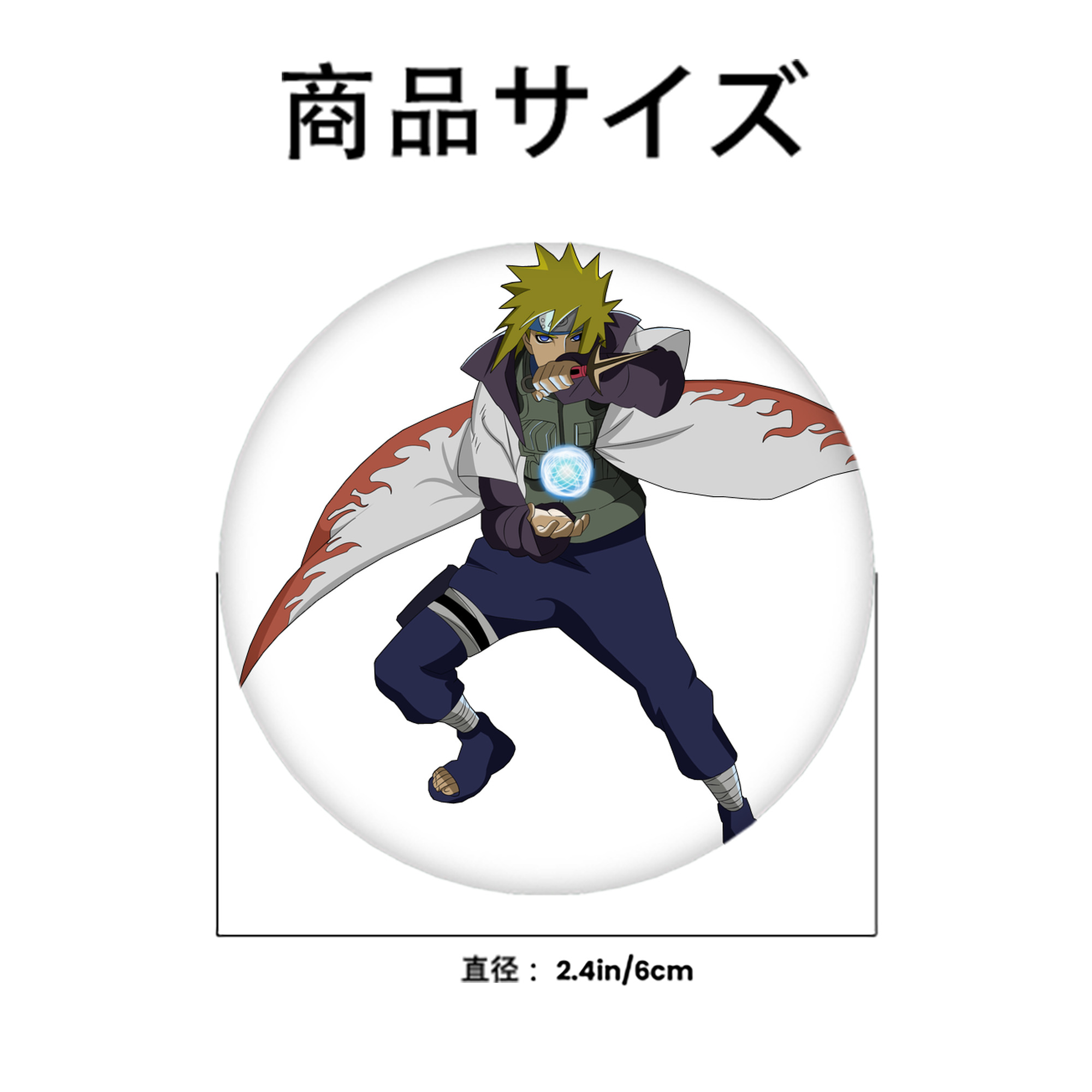 NARUTO -ナルト- 波風 ミナト Namikaze Minato 6cm 缶バッジ 複数セット