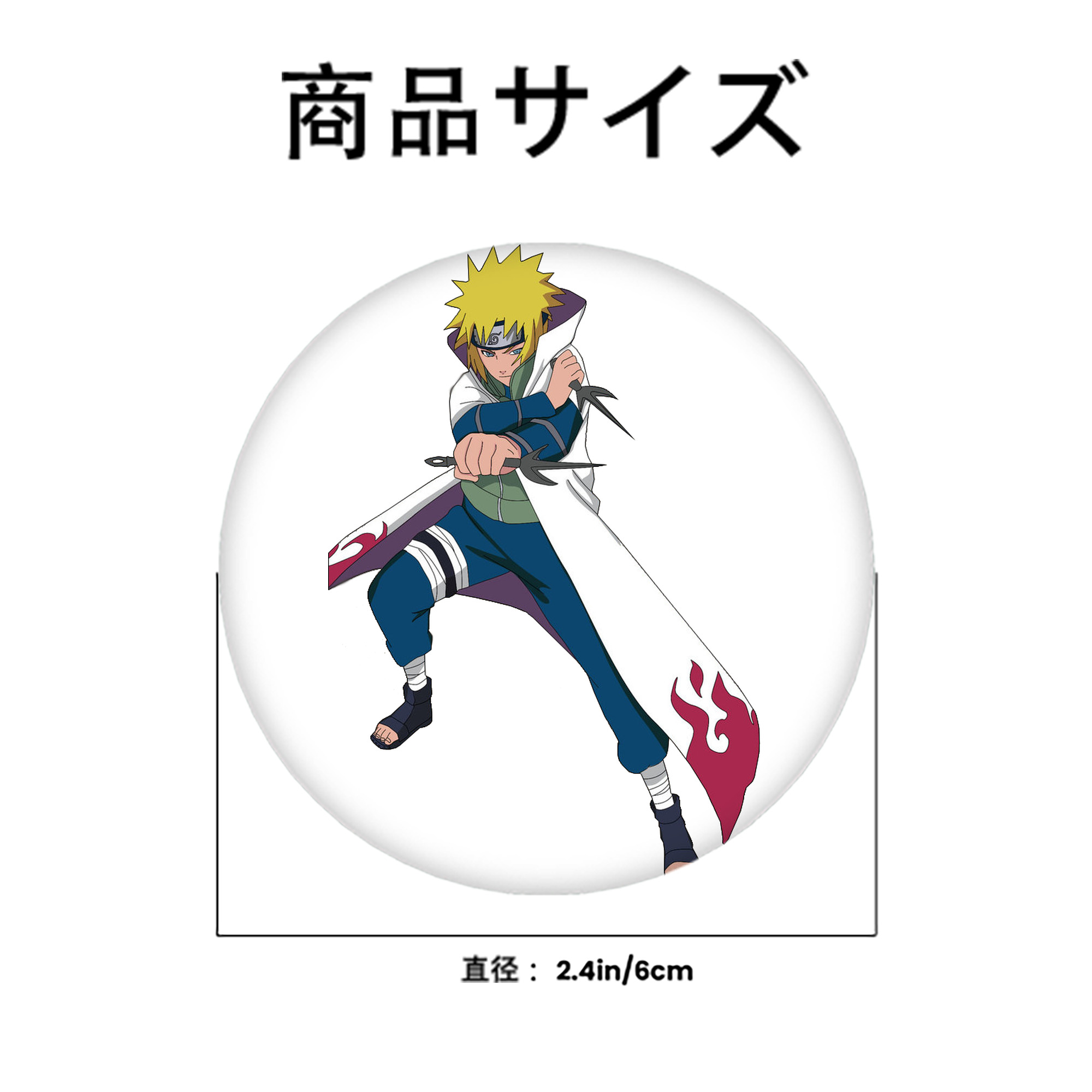 NARUTO -ナルト- 波風 ミナト Namikaze Minato 6cm 缶バッジ 複数セット