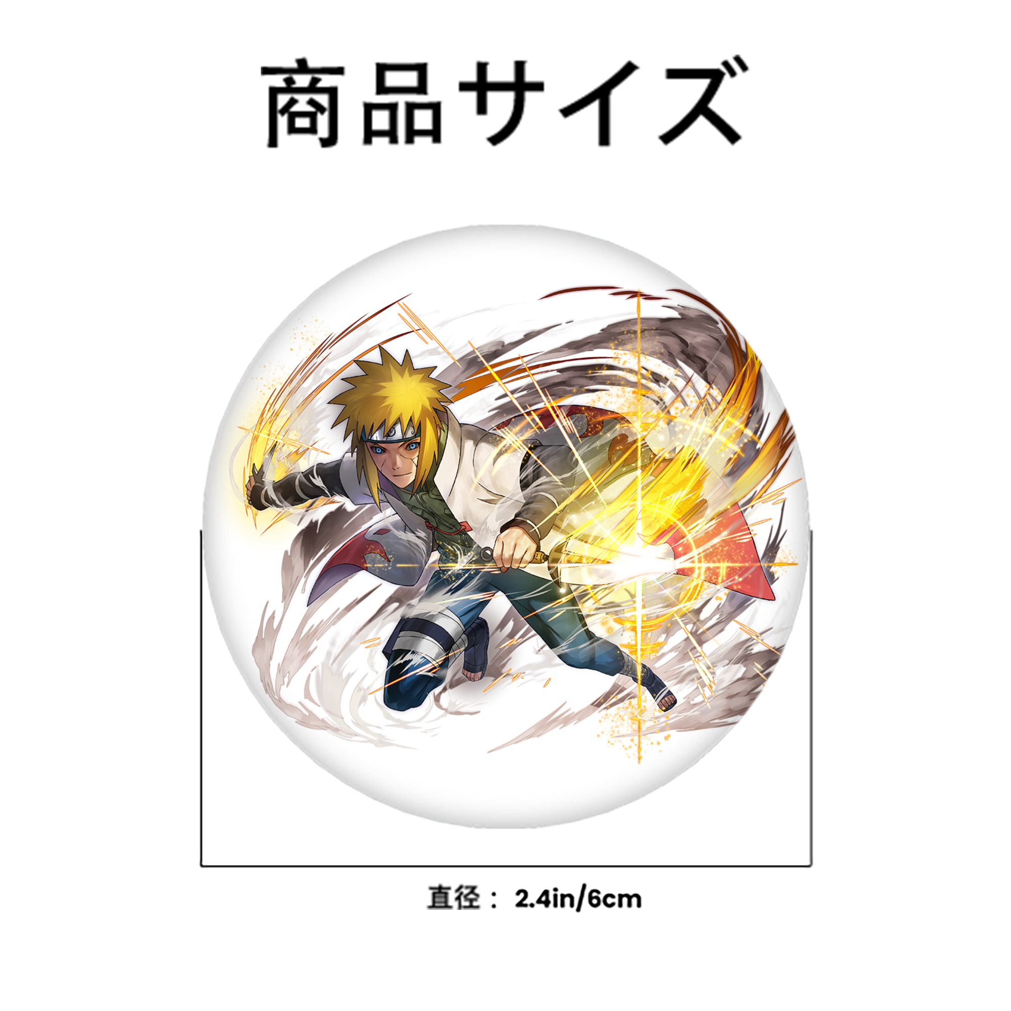 NARUTO -ナルト- 波風 ミナト Namikaze Minato 6cm 缶バッジ 複数セット