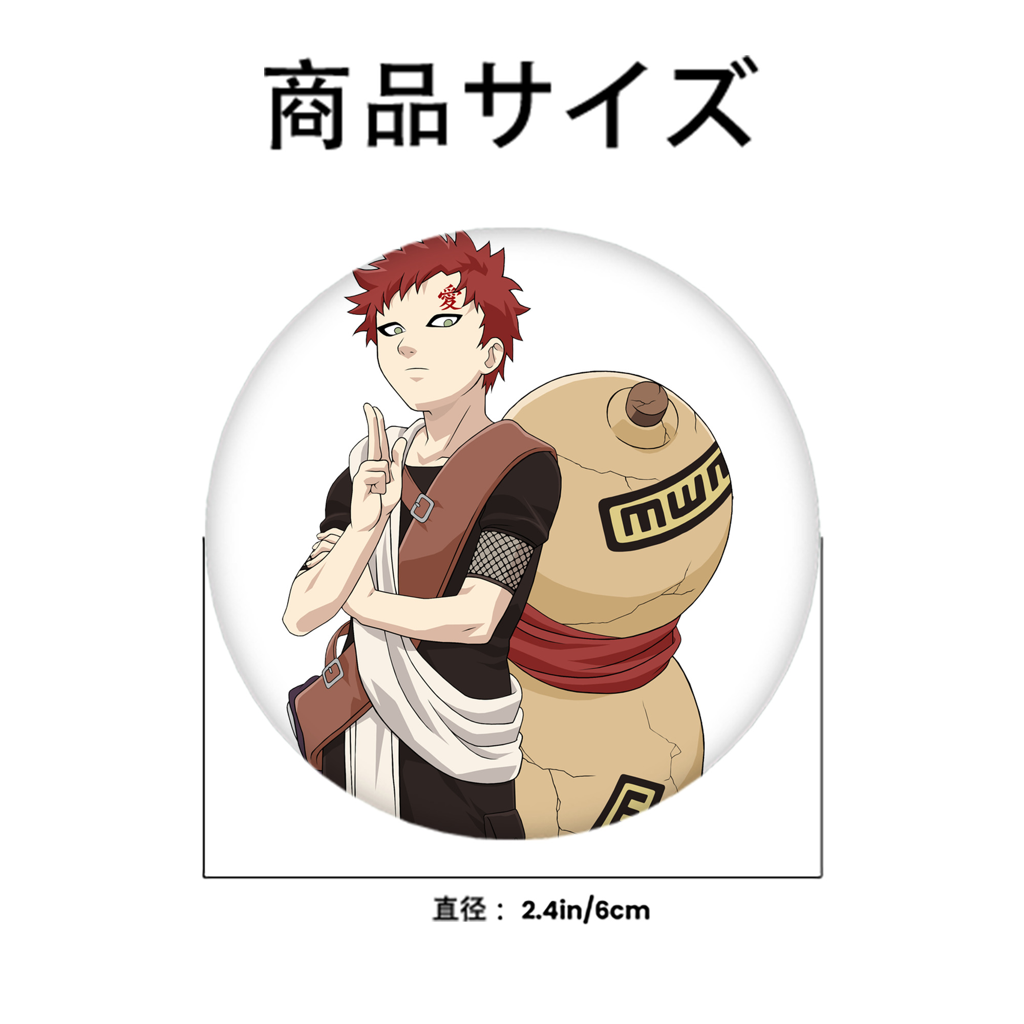 NARUTO -ナルト- ガアラ Gaara 6cm 缶バッジ 複数セット
