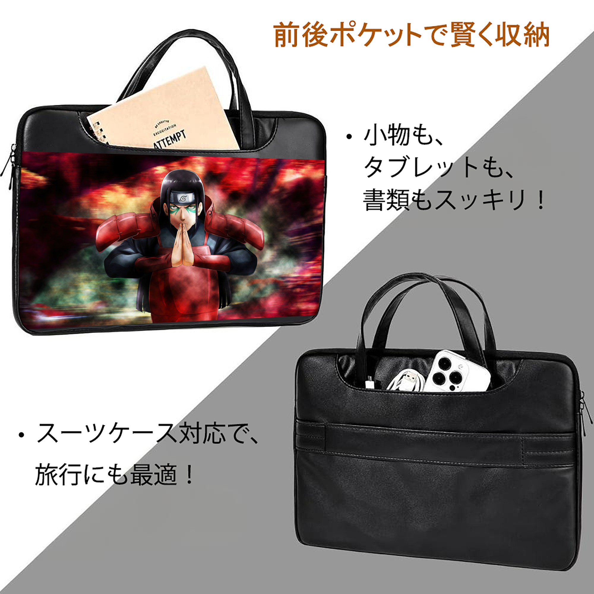NARUTO -ナルト- NARUTO -ナルト- 疾風伝 レザーラップトップバッグ　ノートパソコンケース