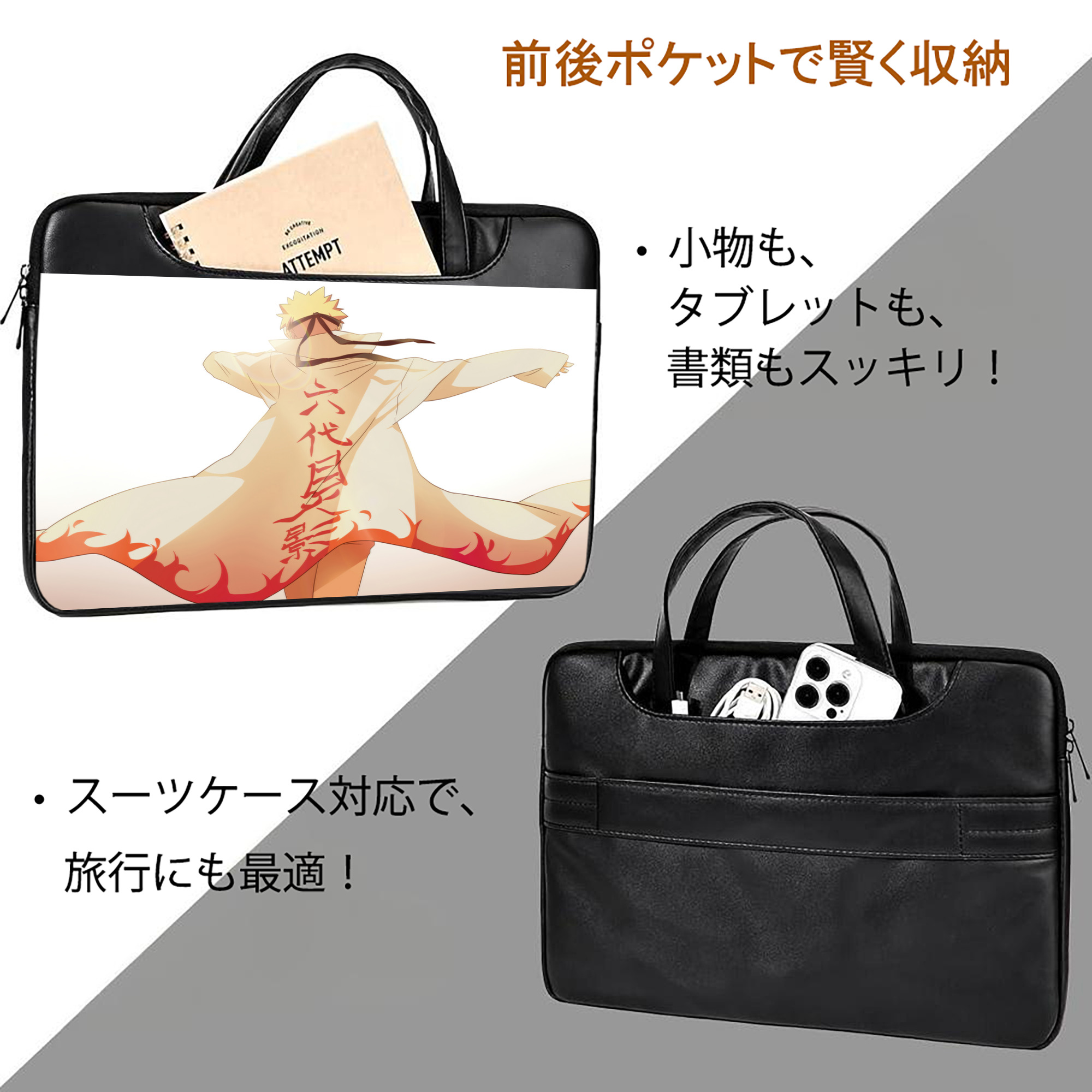 NARUTO -ナルト- NARUTO -ナルト- 疾風伝 レザーラップトップバッグ　ノートパソコンケース