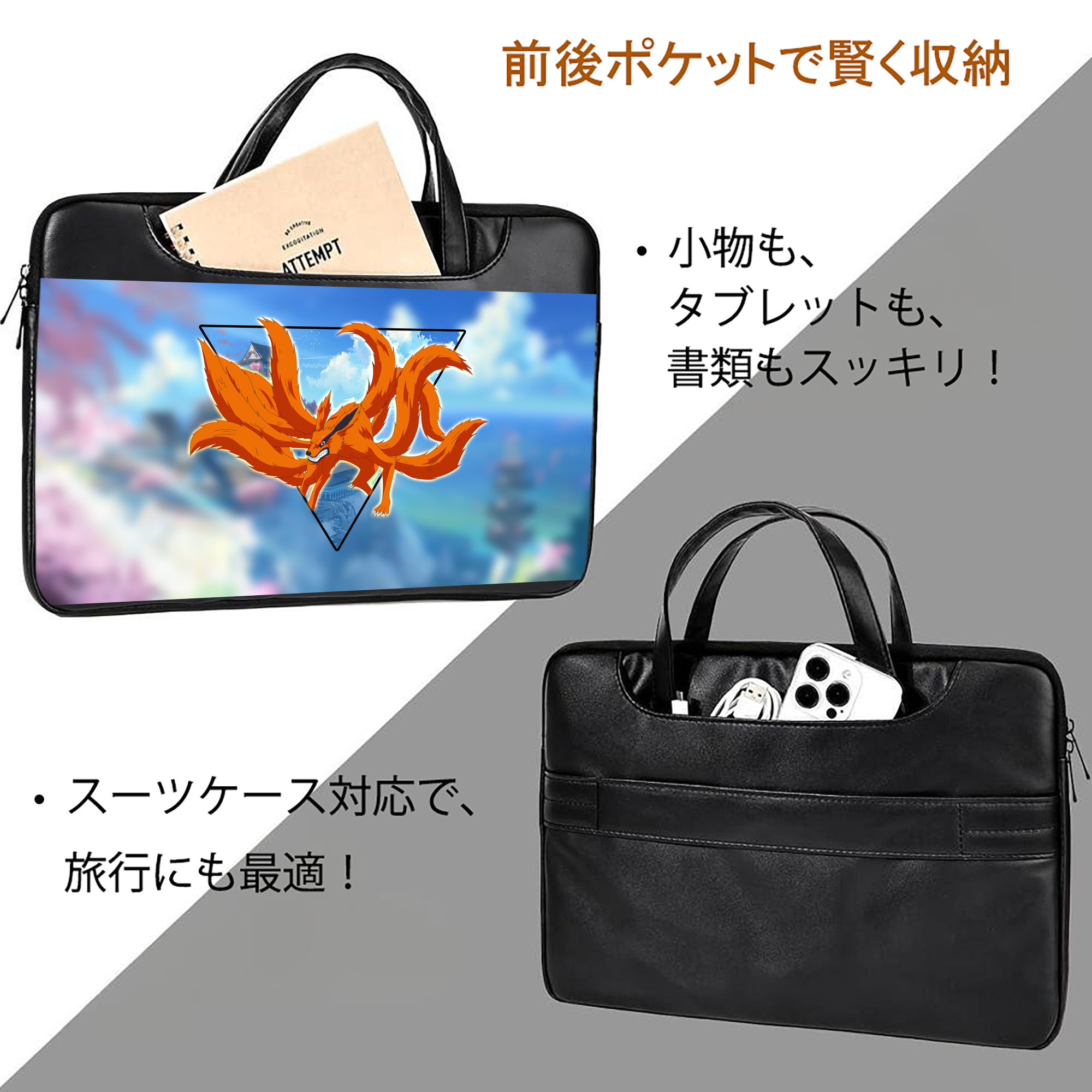NARUTO -ナルト- NARUTO -ナルト- 疾風伝 レザーラップトップバッグ　ノートパソコンケース