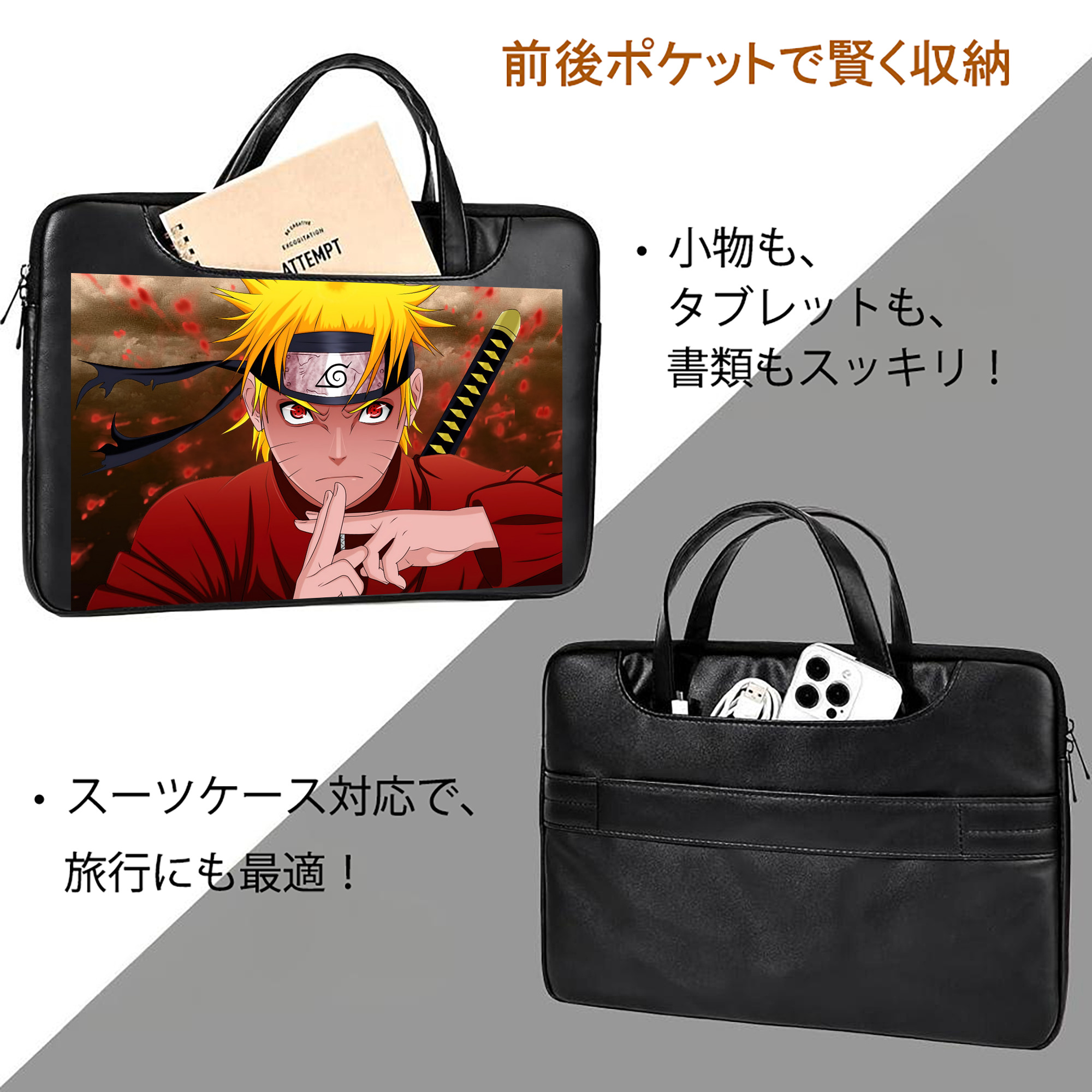NARUTO -ナルト- NARUTO -ナルト- 疾風伝 レザーラップトップバッグ　ノートパソコンケース