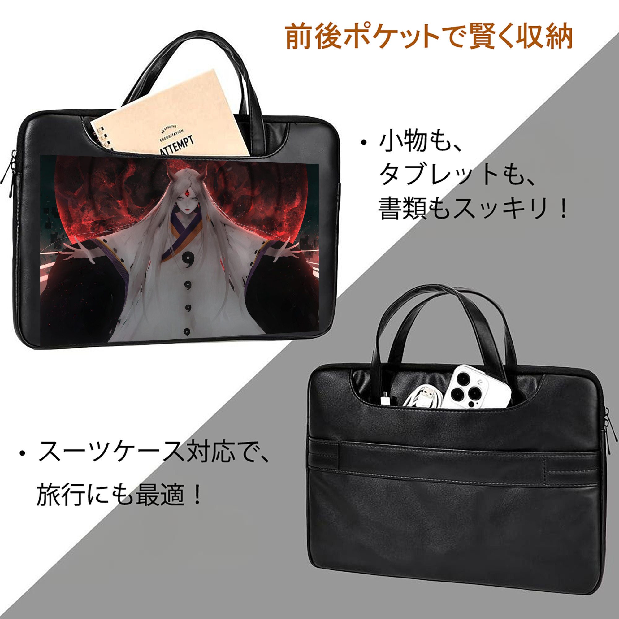 NARUTO -ナルト- NARUTO -ナルト- 疾風伝 レザーラップトップバッグ　ノートパソコンケース