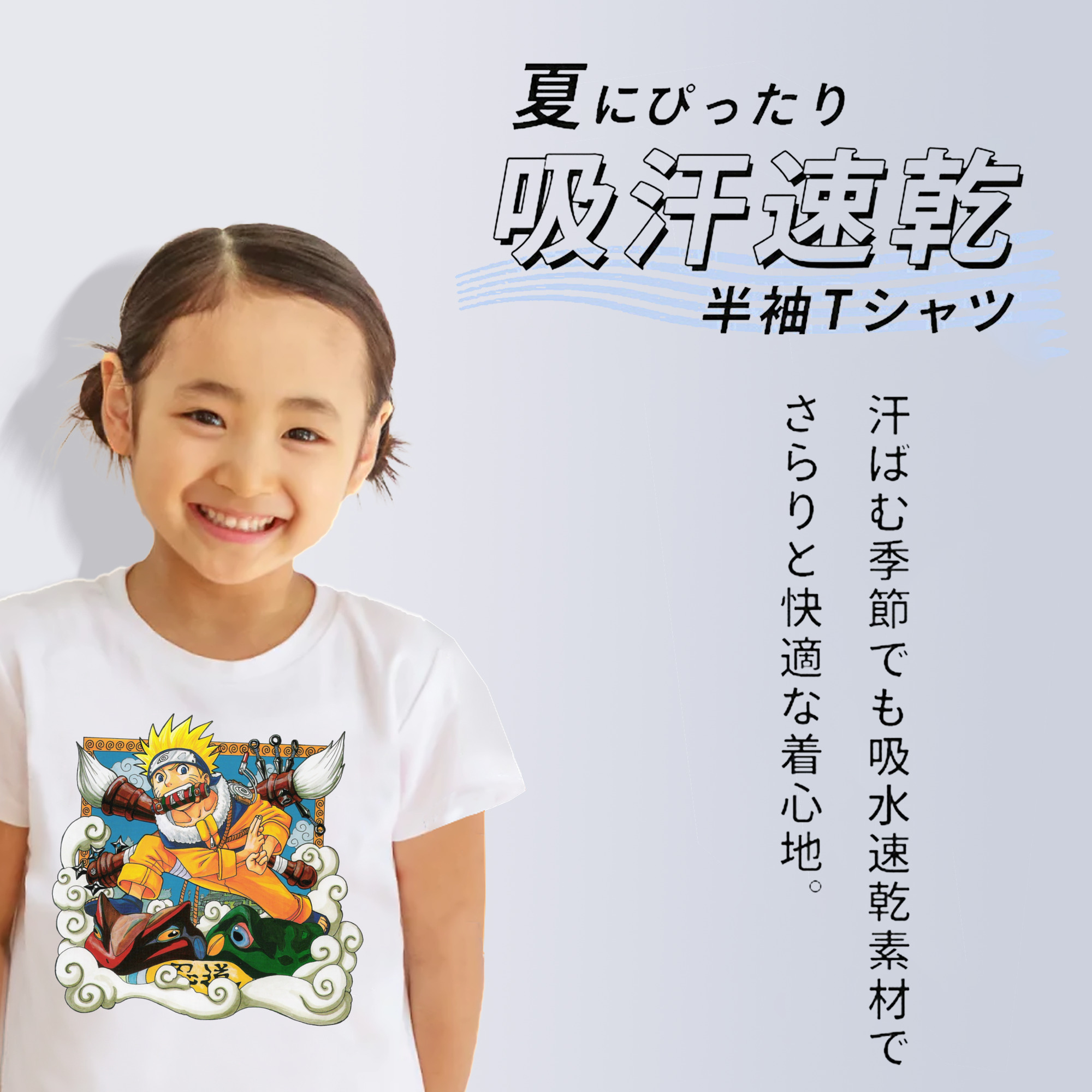 NARUTO -ナルト- うずまき ナルト Uzumaki Naruto 綿100％キッズTシャツ（フロントプリント）