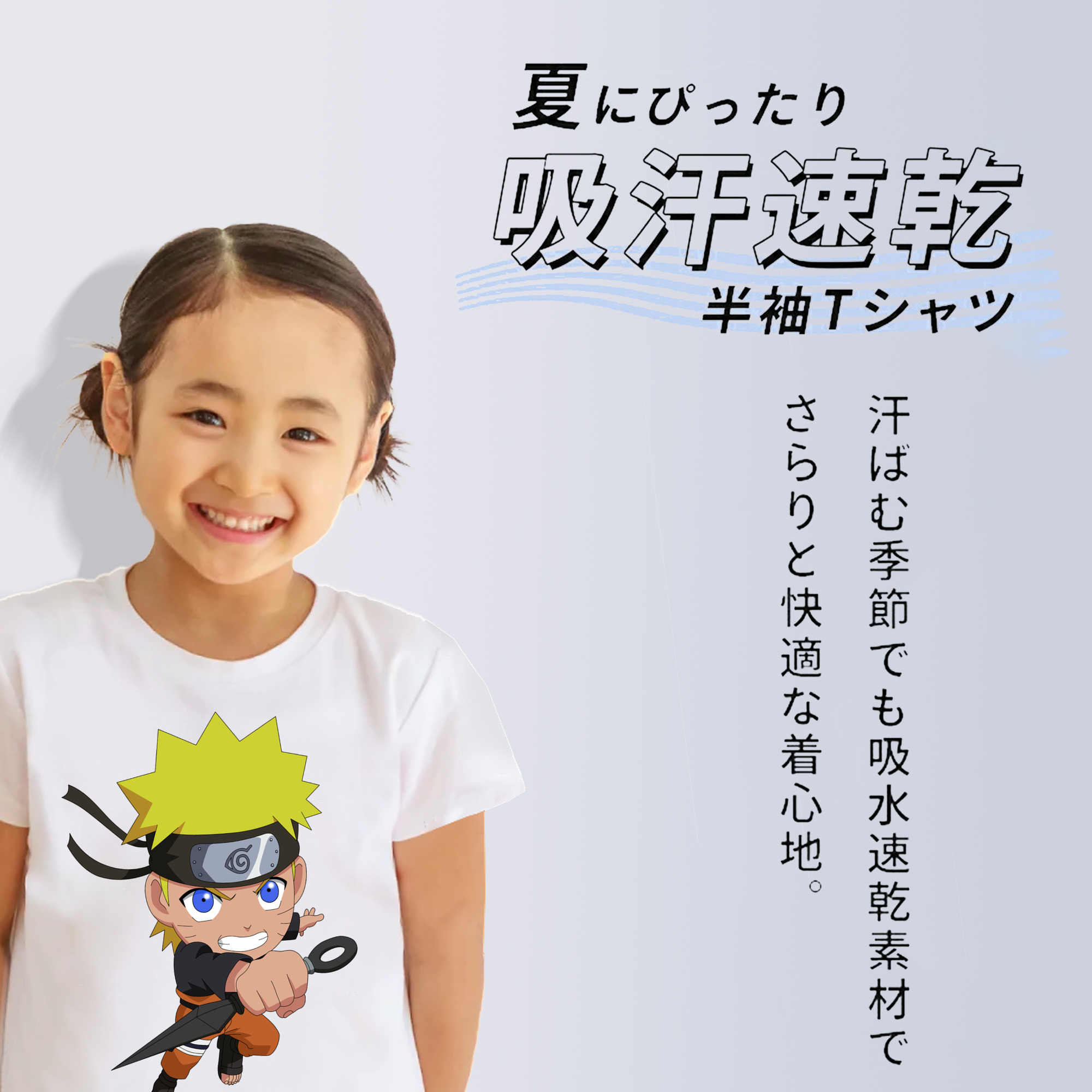 NARUTO -ナルト- うずまき ナルト Uzumaki Naruto 綿100％キッズTシャツ（フロントプリント）