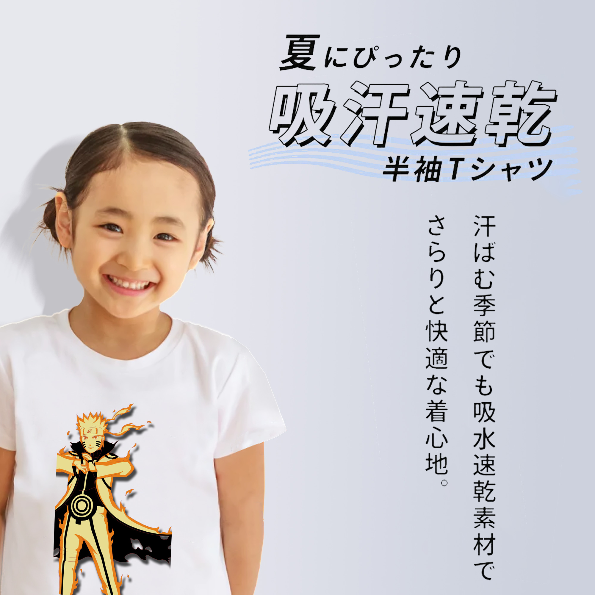 NARUTO -ナルト- うずまき ナルト Uzumaki Naruto 綿100％キッズTシャツ（フロントプリント）