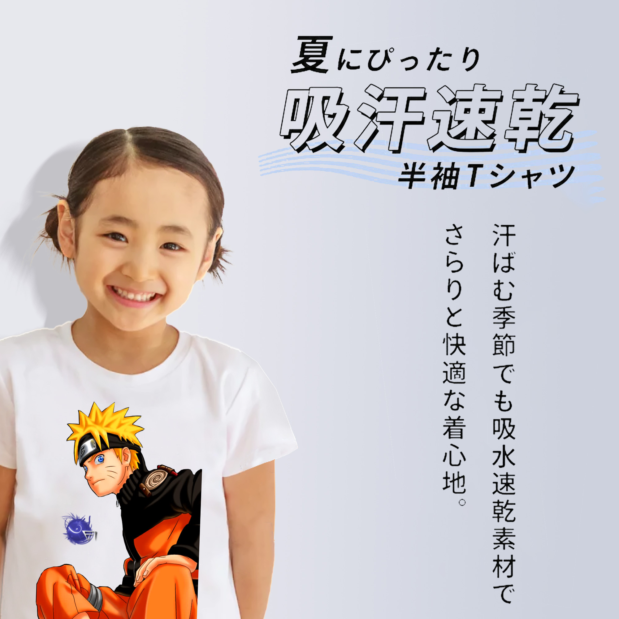 NARUTO -ナルト- うずまき ナルト Uzumaki Naruto 綿100％キッズTシャツ（フロントプリント）