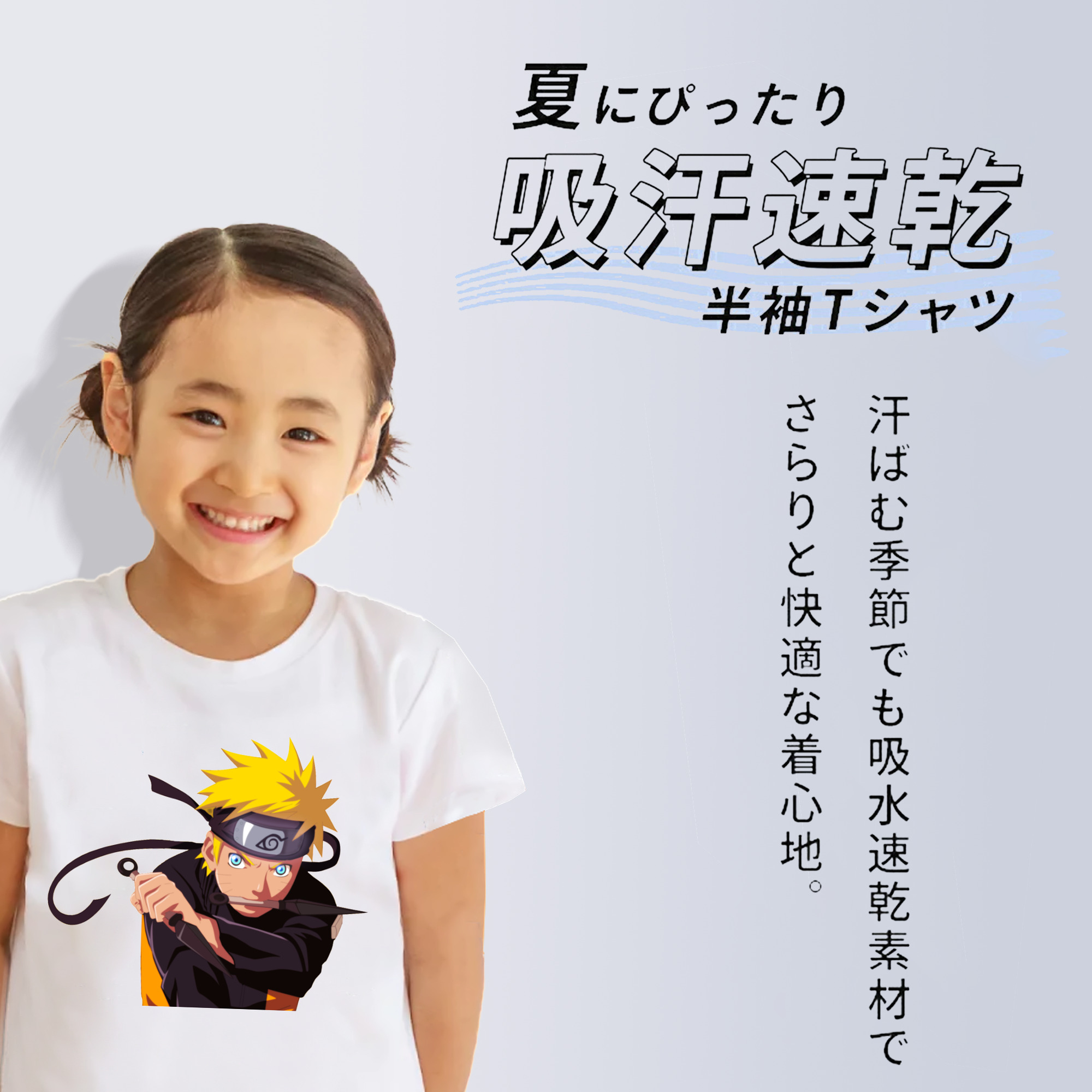 NARUTO -ナルト- うずまき ナルト Uzumaki Naruto 綿100％キッズTシャツ（フロントプリント）